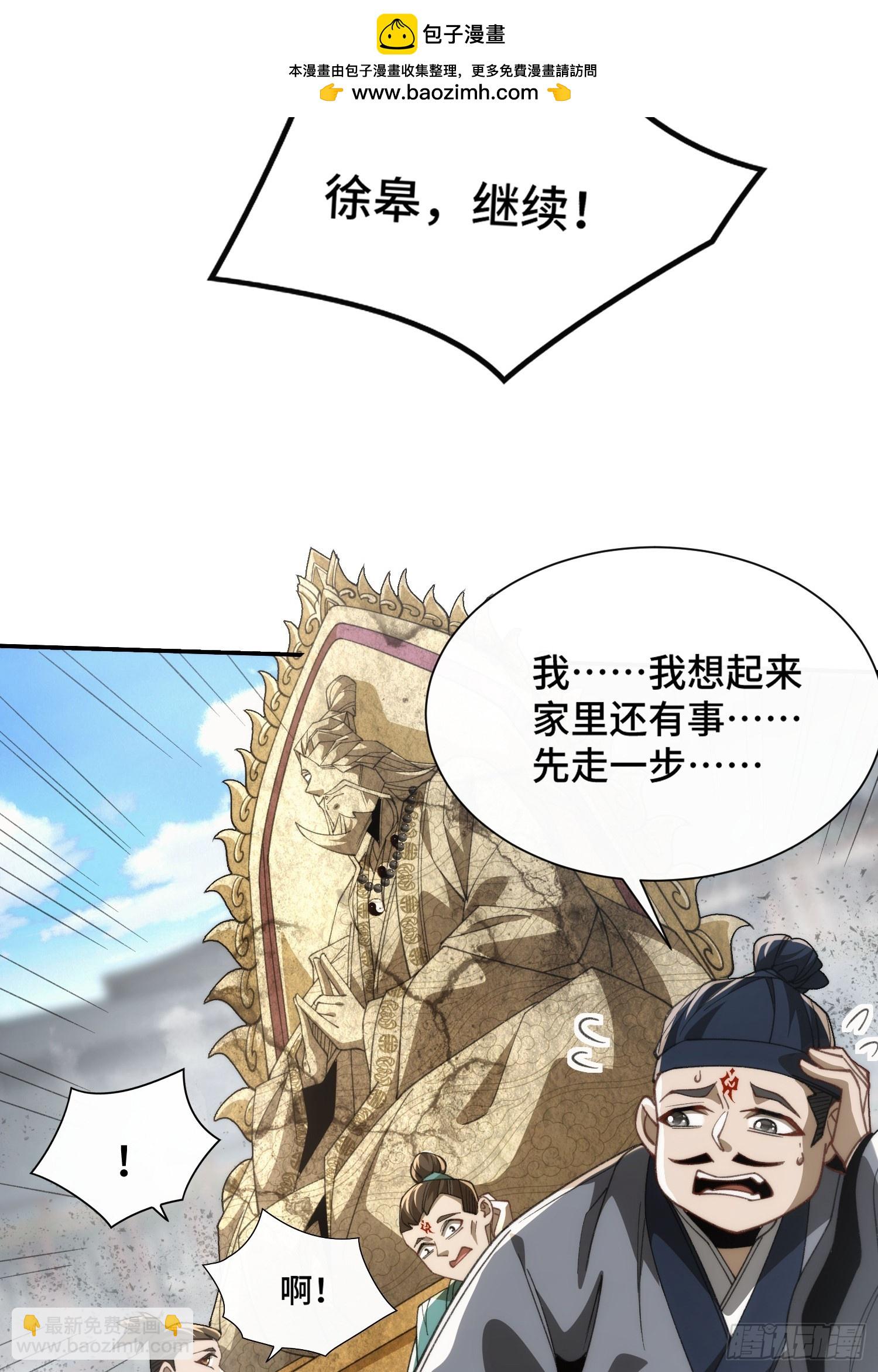 第十六话 神塌了(1/2)-第17话