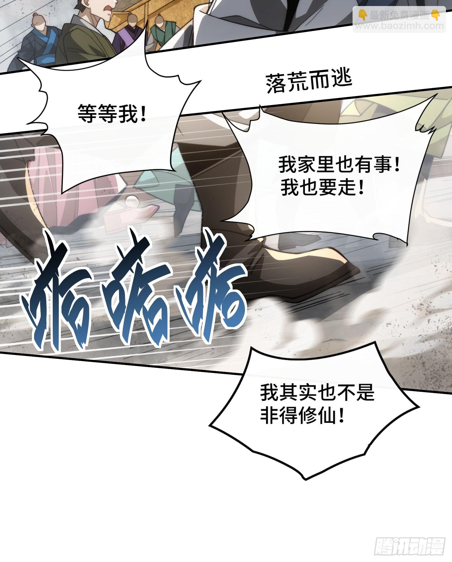 第十六话 神塌了(1/2)-第17话