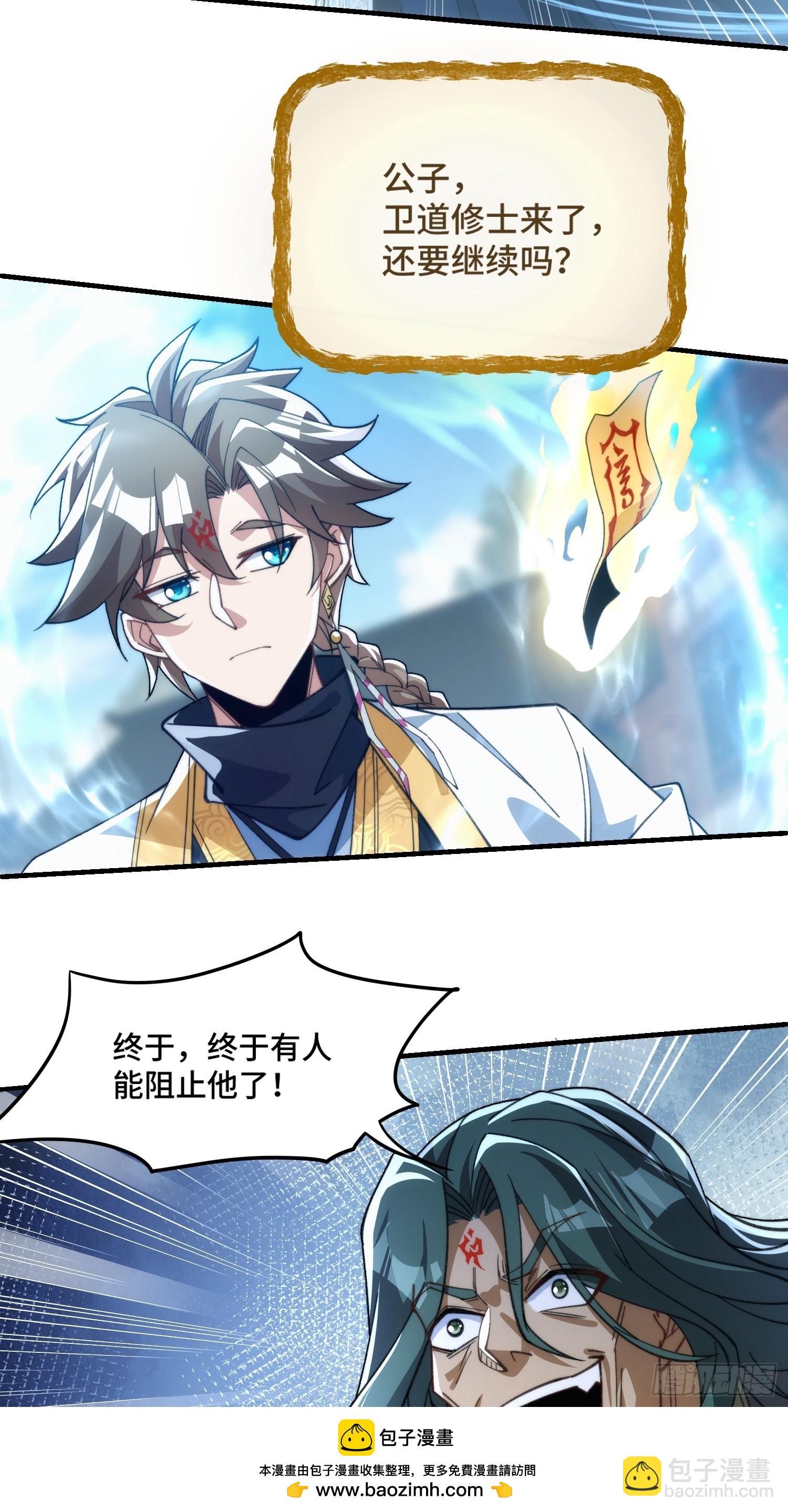 第十六话 神塌了(1/2)-第17话