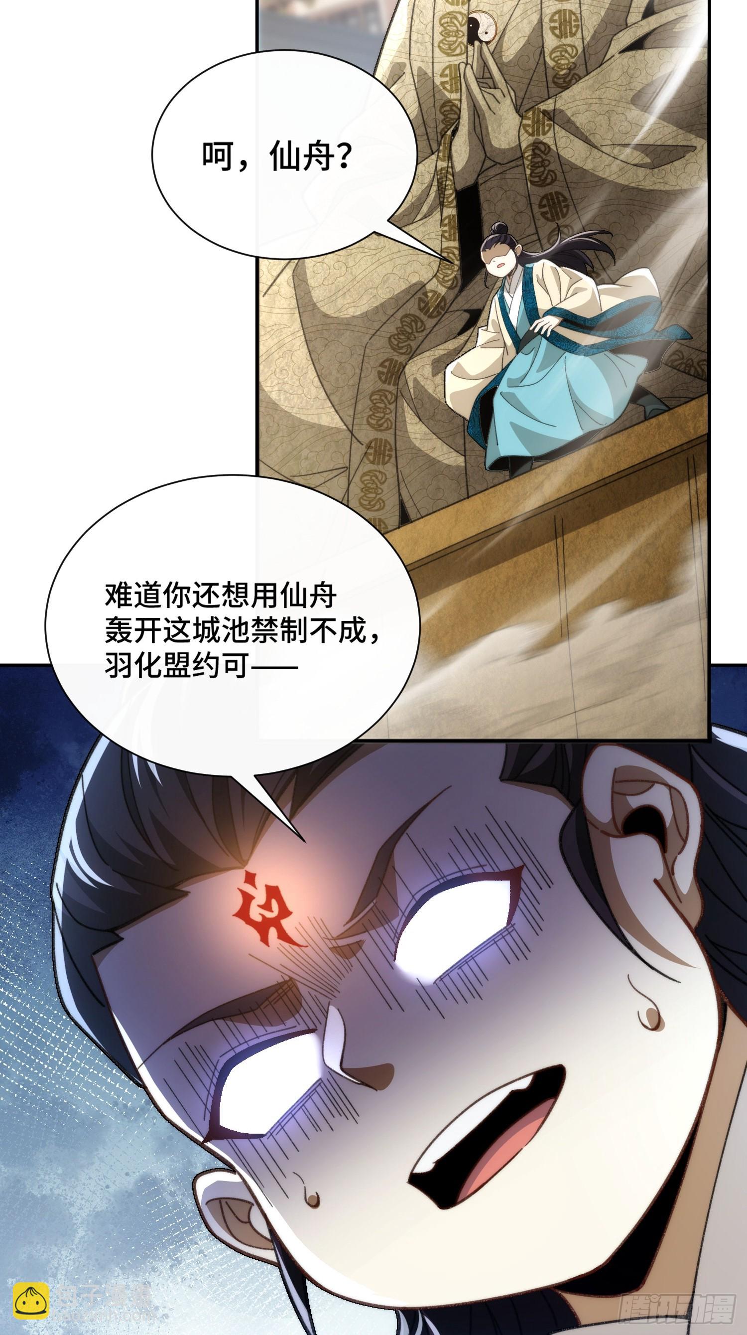 第十六话 神塌了(1/2)-第17话