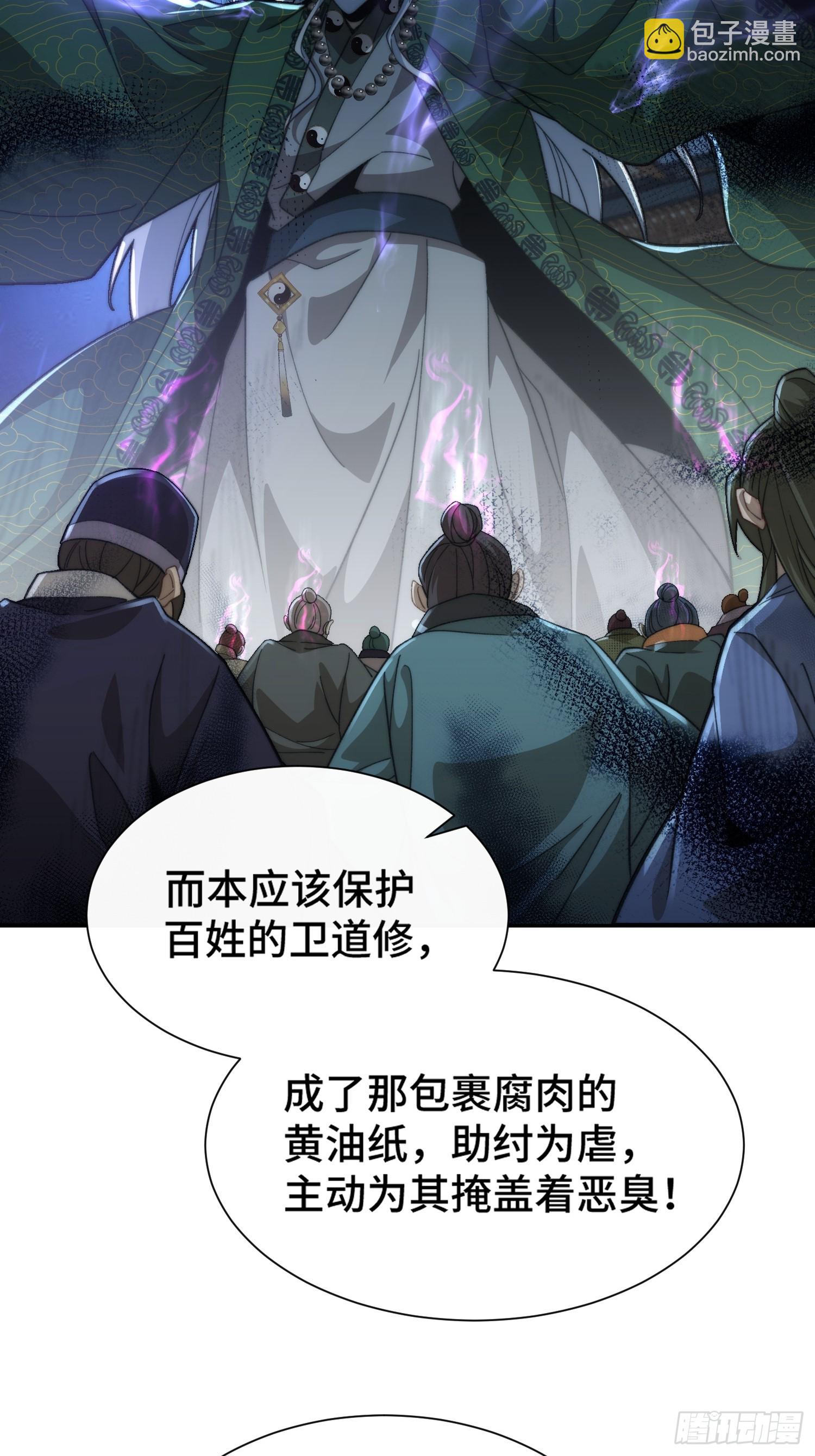 第十八话 仙途可期(1/2)-第19话