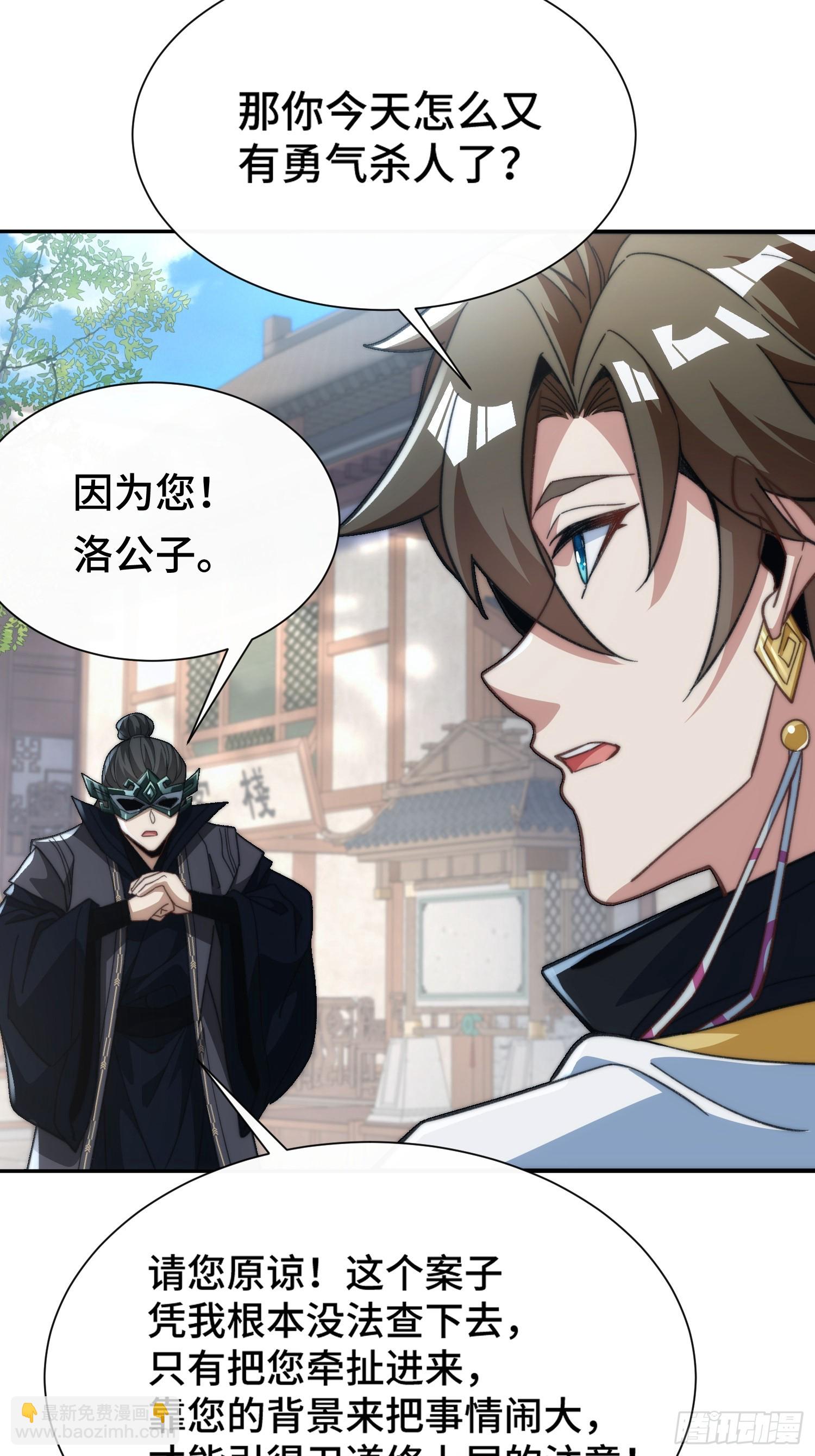 第十八话 仙途可期(1/2)-第19话