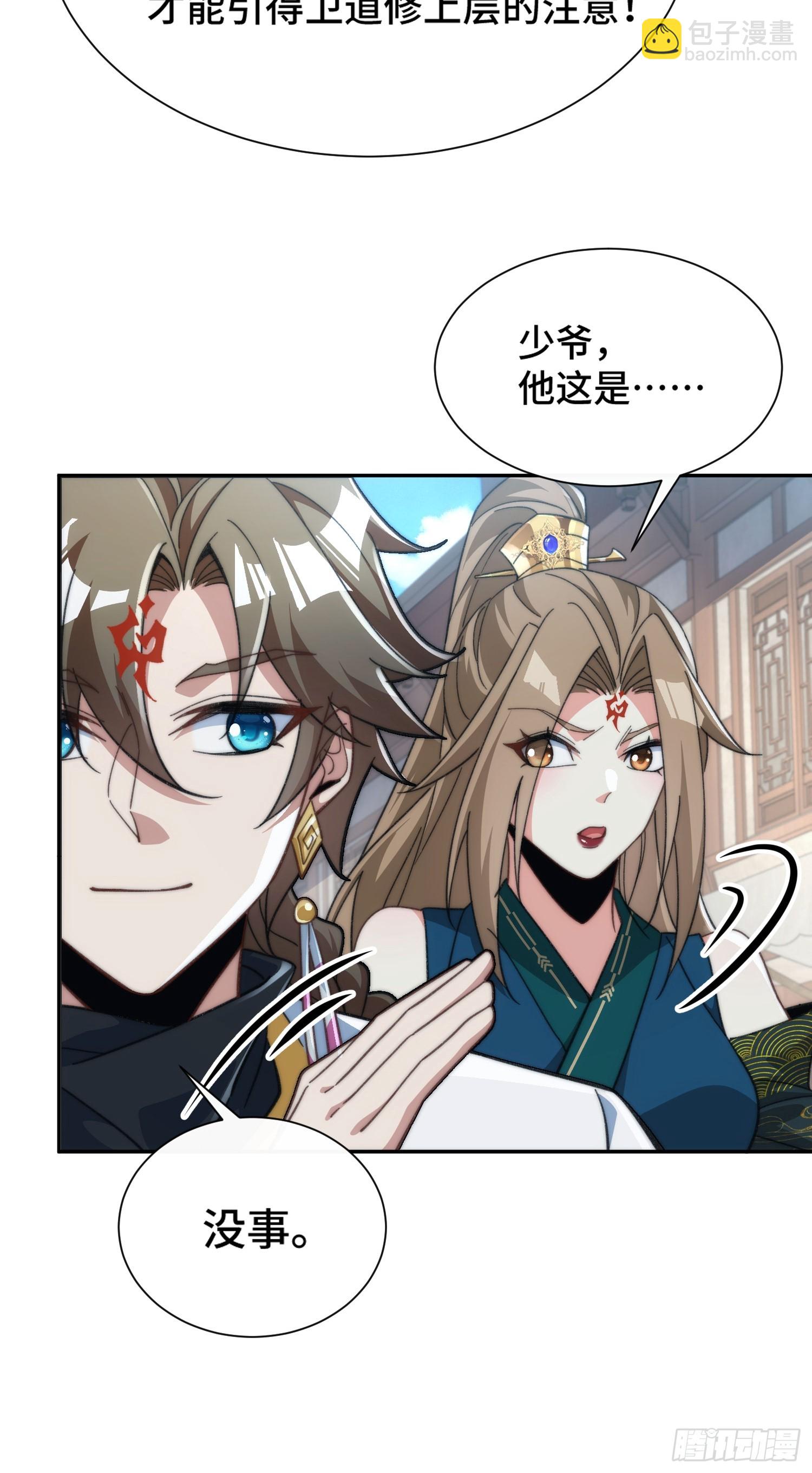 第十八话 仙途可期(1/2)-第19话