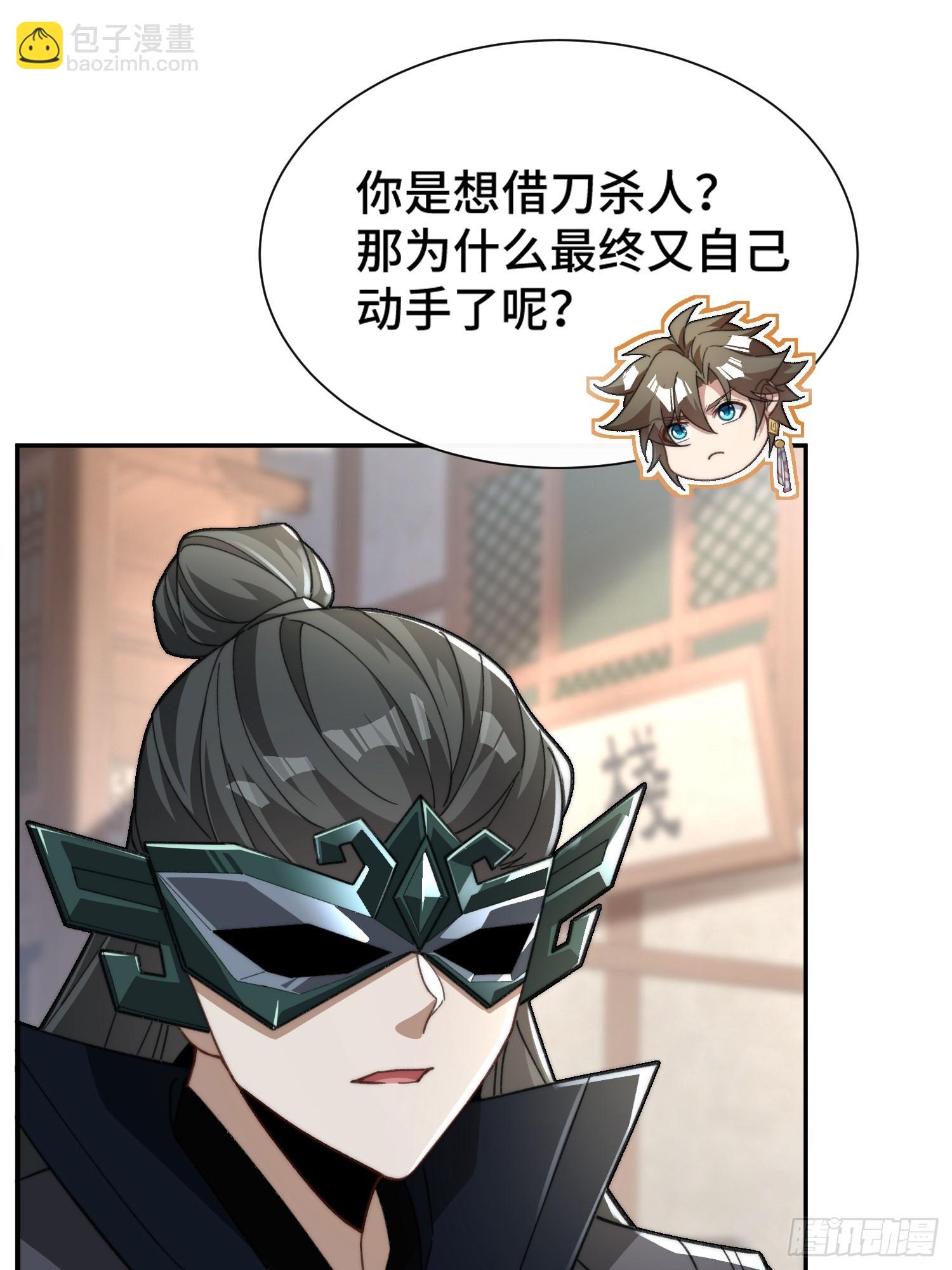 第十八话 仙途可期(1/2)-第19话