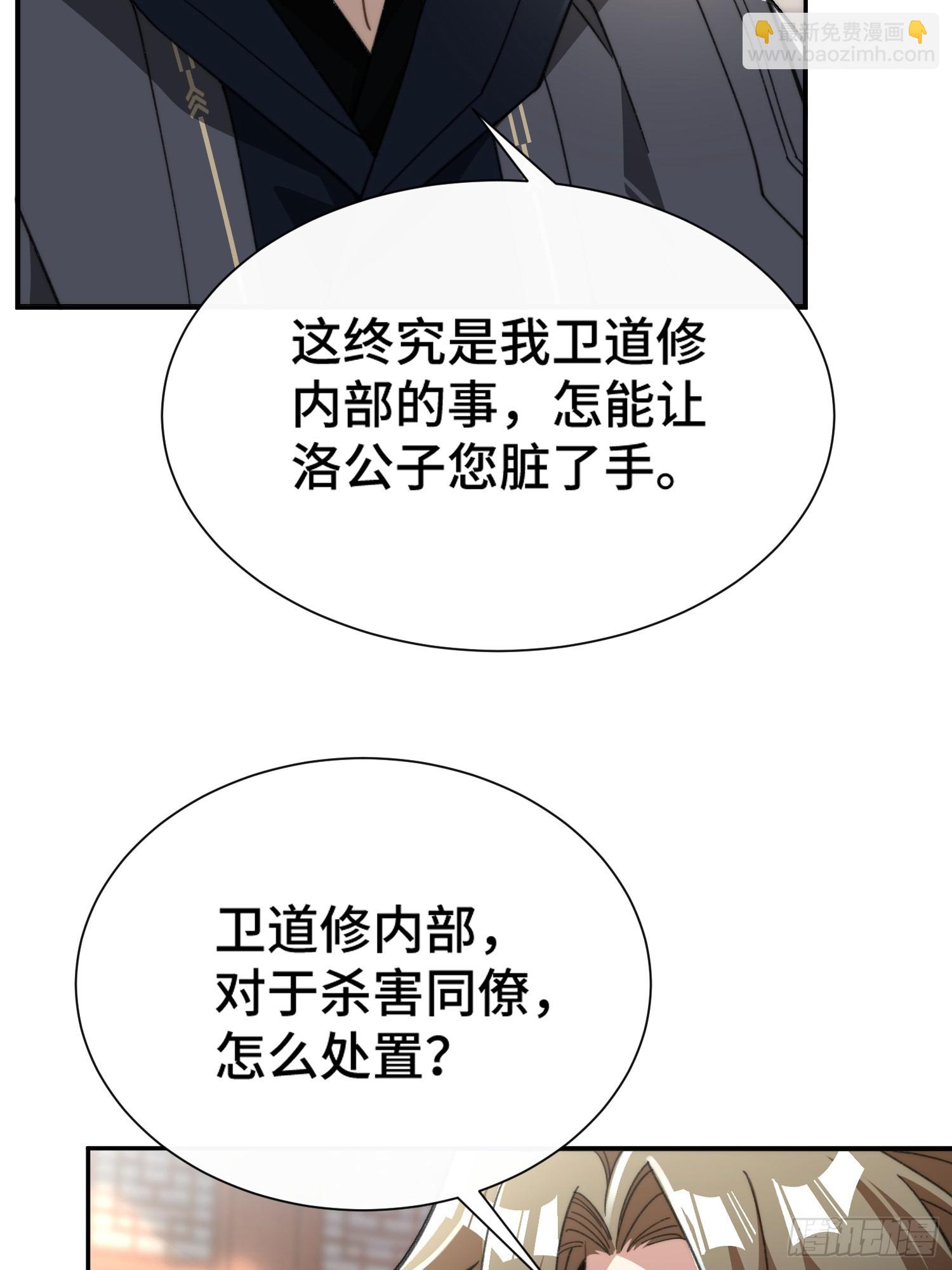 第十八话 仙途可期(1/2)-第19话