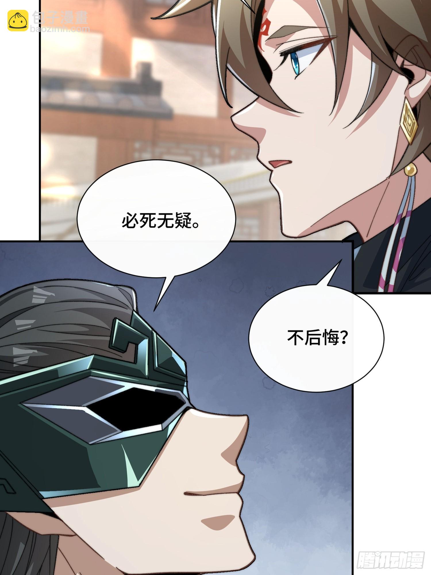 第十八话 仙途可期(1/2)-第19话