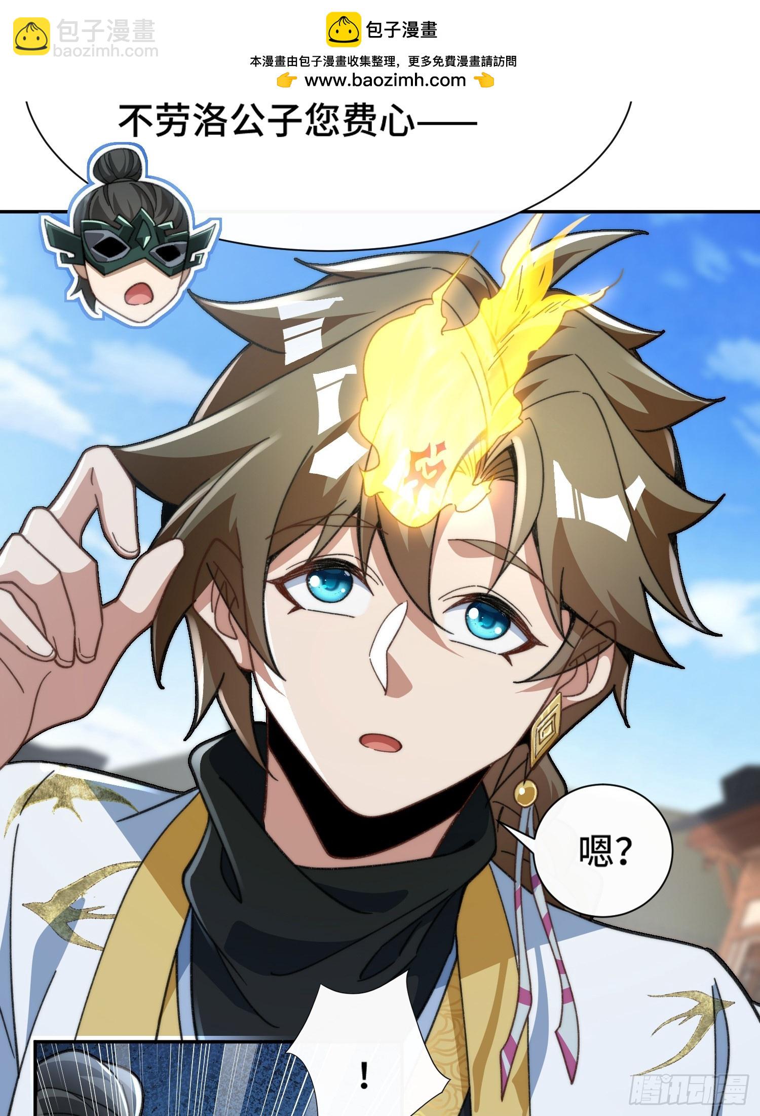 第十八话 仙途可期(1/2)-第19话