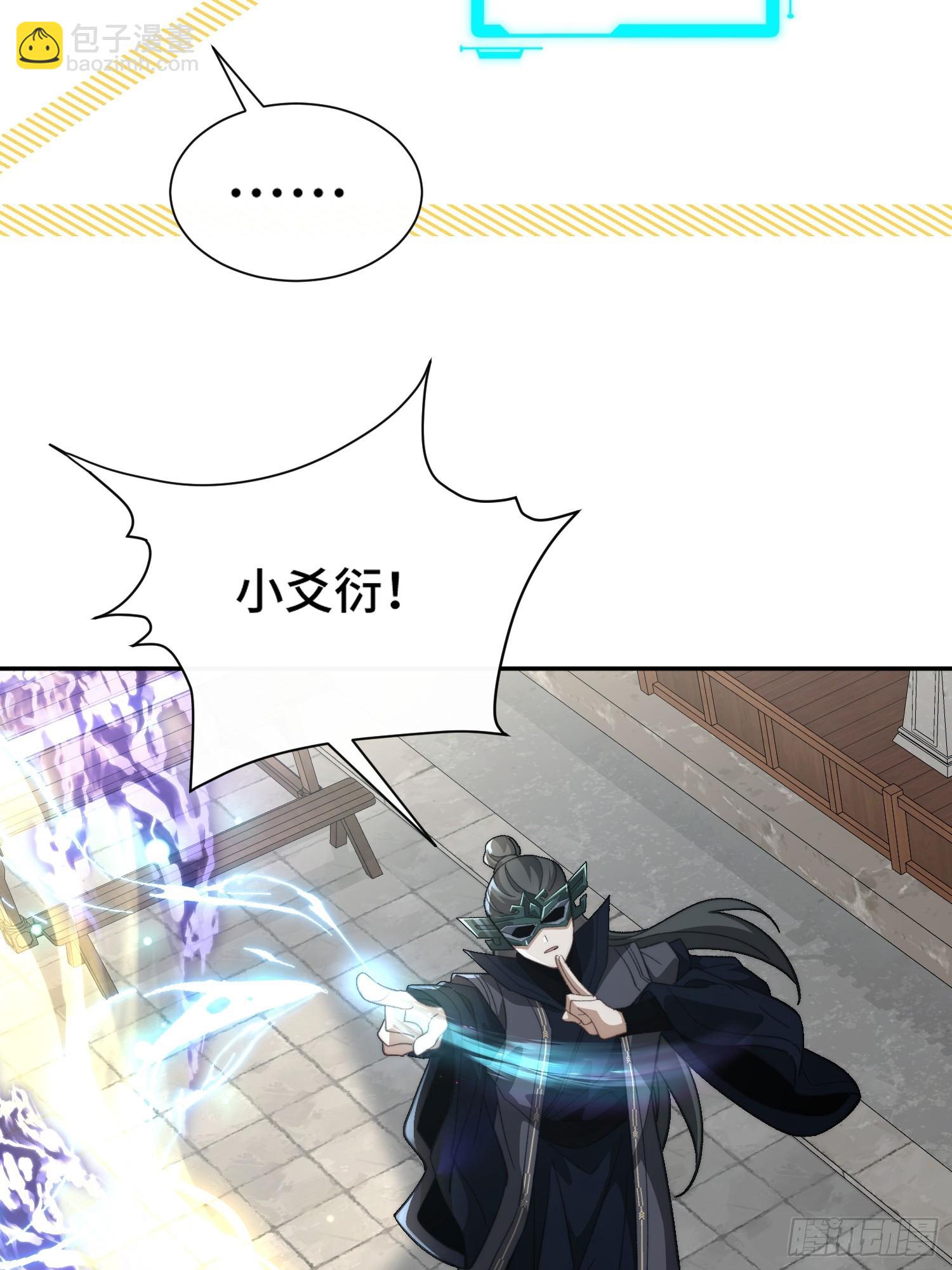 第十八话 仙途可期(1/2)-第19话