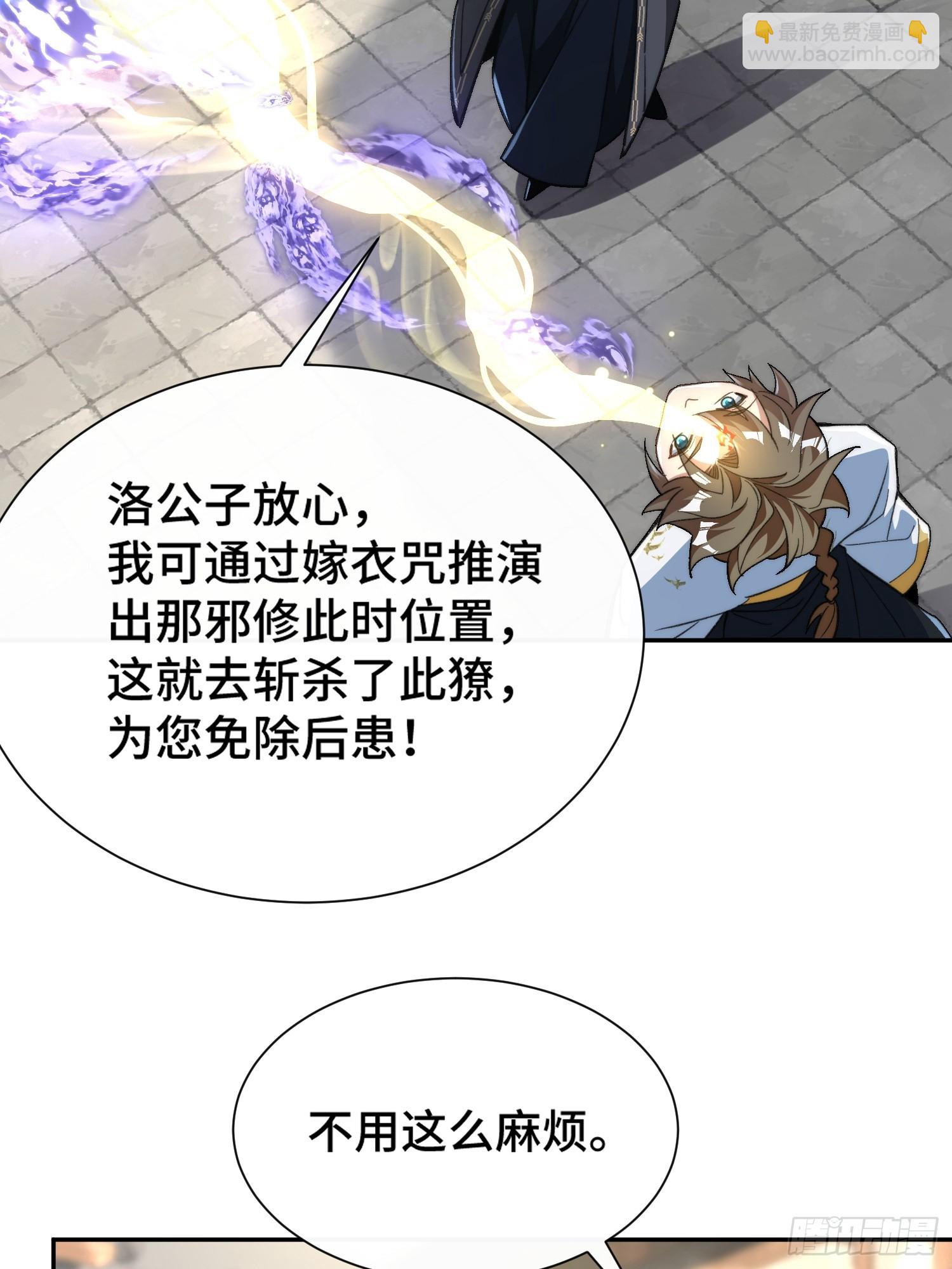 第十八话 仙途可期(1/2)-第19话