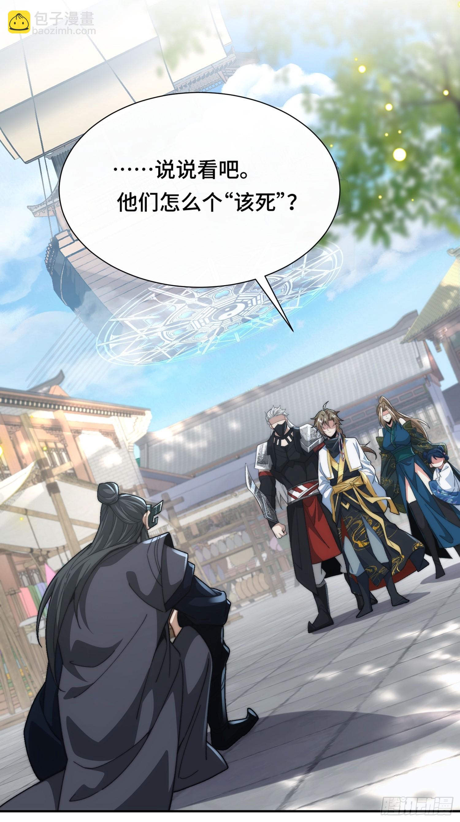 第十八话 仙途可期(1/2)-第19话