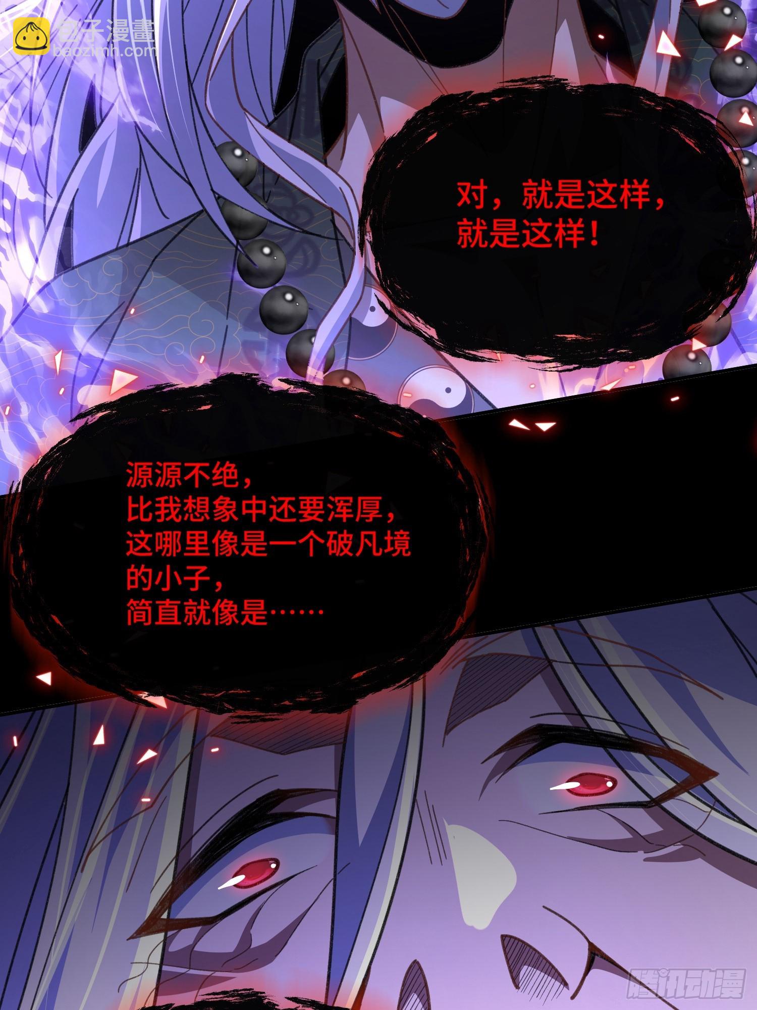 第十八话 仙途可期(1/2)-第19话