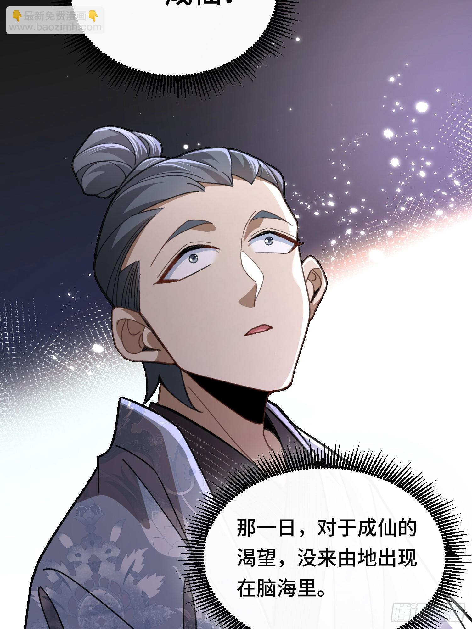 第十八话 仙途可期(1/2)-第19话