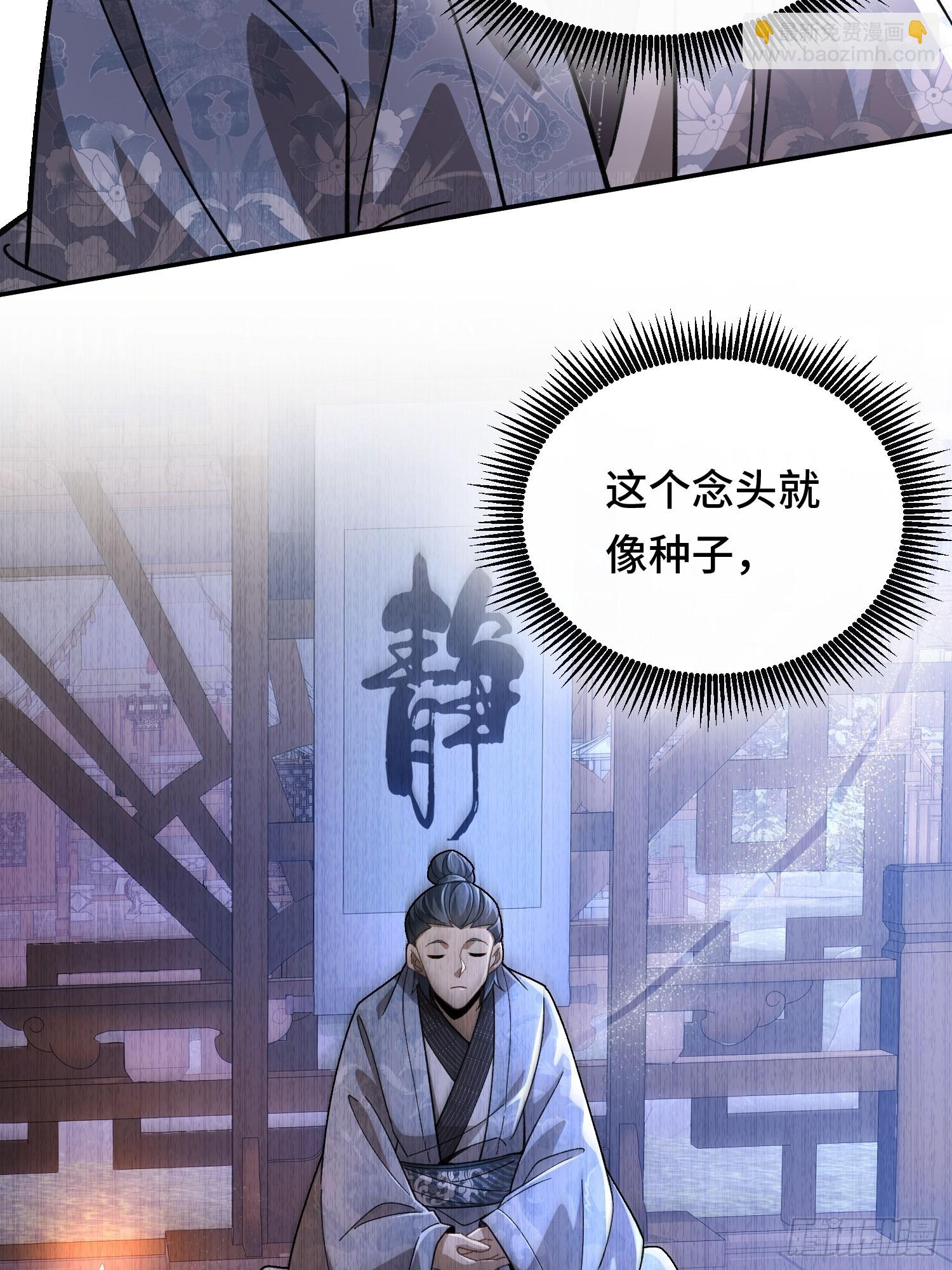 第十八话 仙途可期(1/2)-第19话