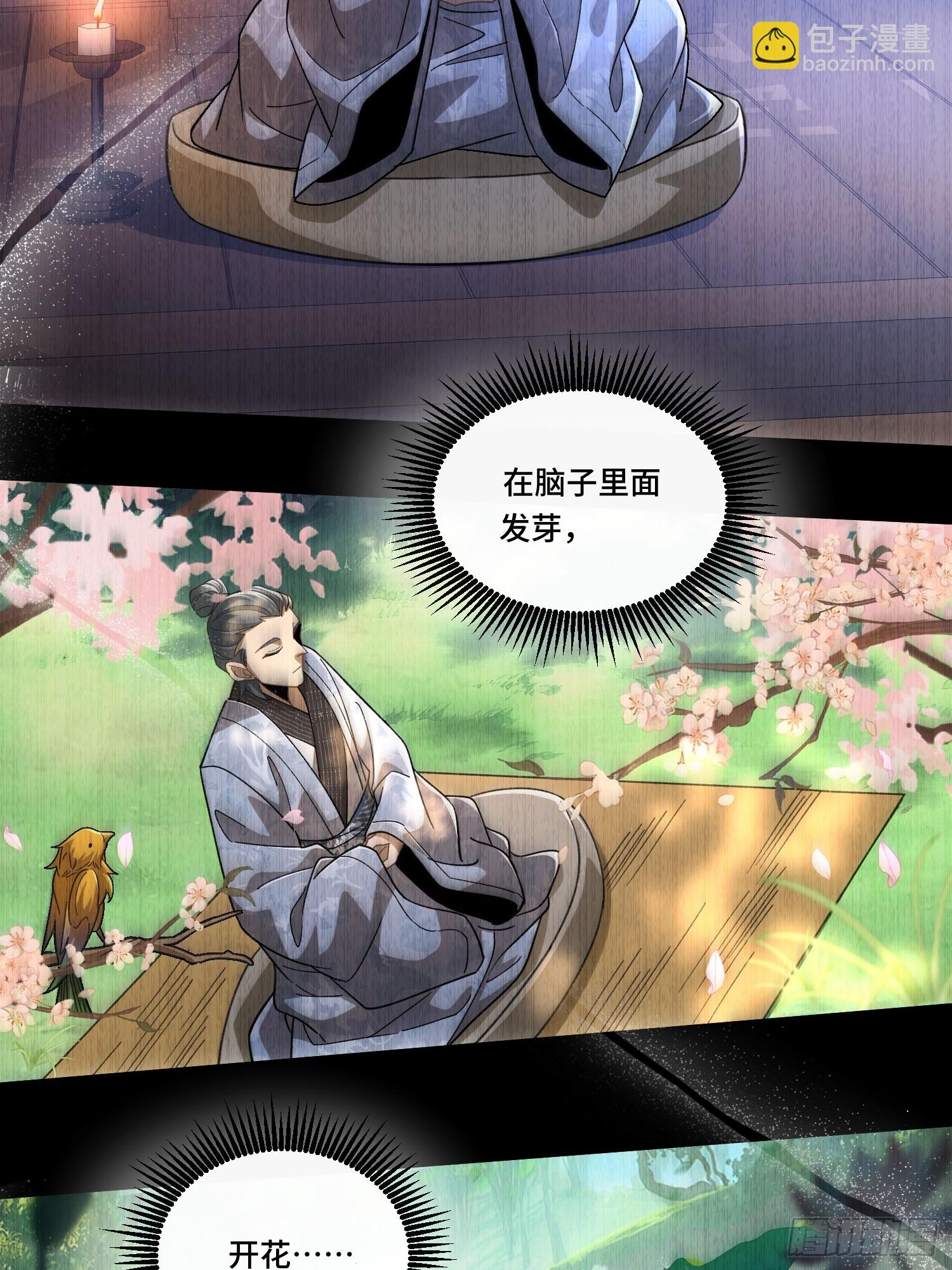 第十八话 仙途可期(1/2)-第19话