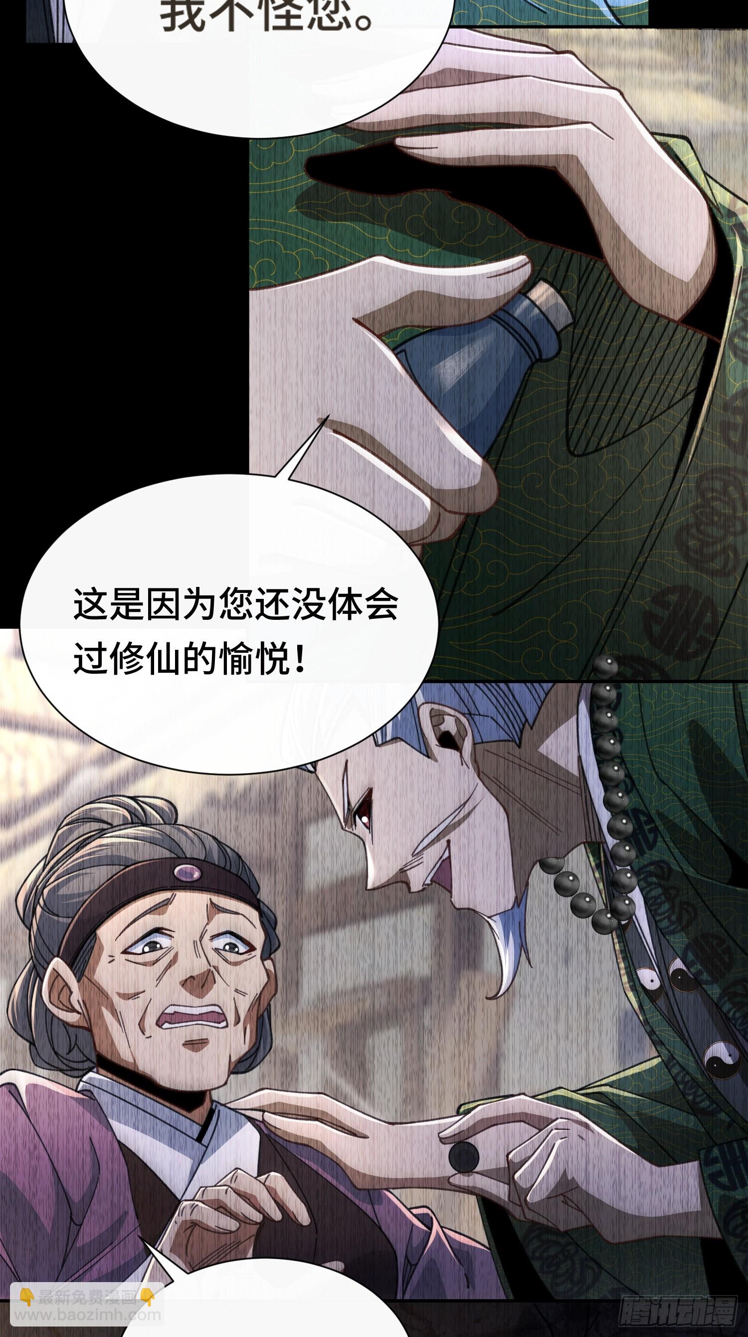 第十八话 仙途可期(1/2)-第19话