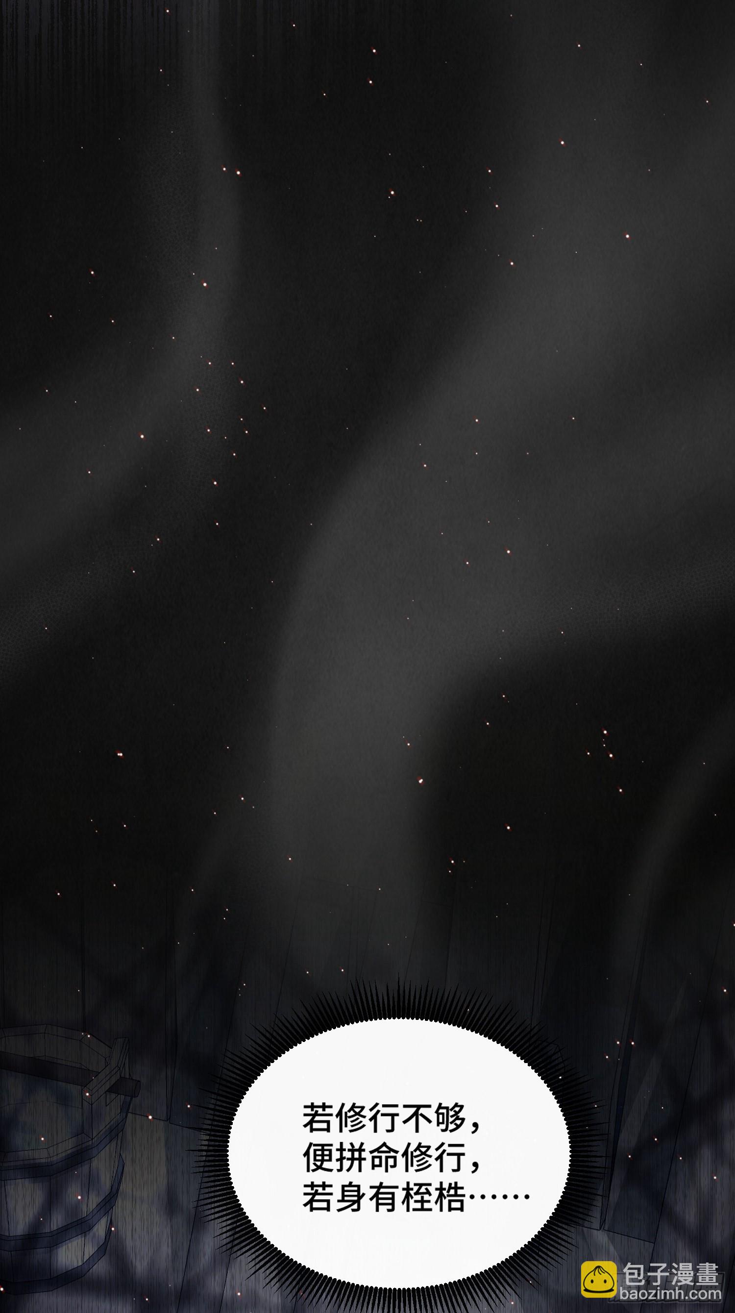 第十八话 仙途可期(1/2)-第19话