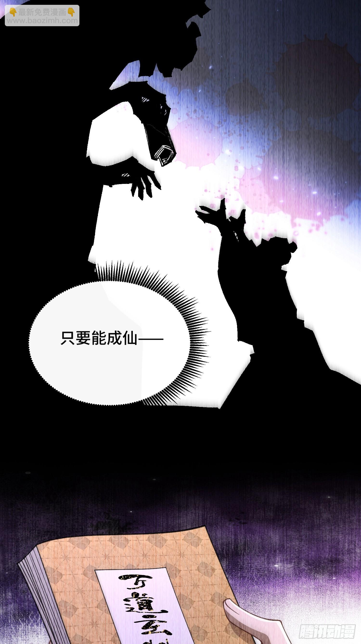 第十八话 仙途可期(1/2)-第19话