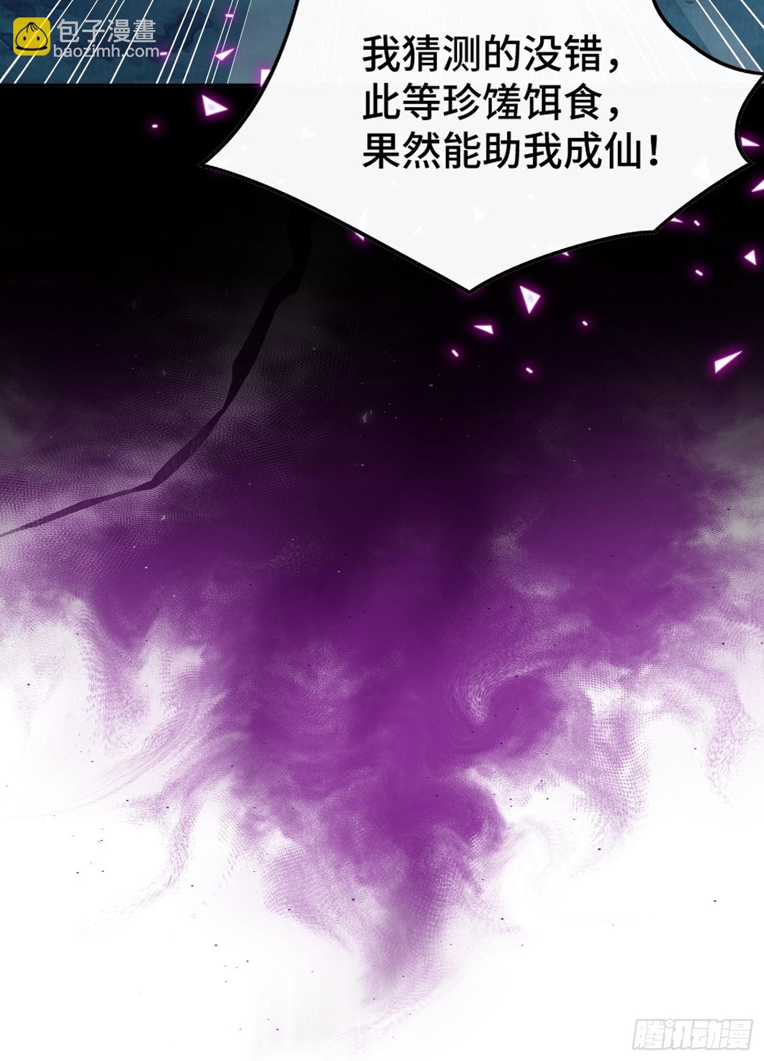 第十八话 仙途可期(1/2)-第19话