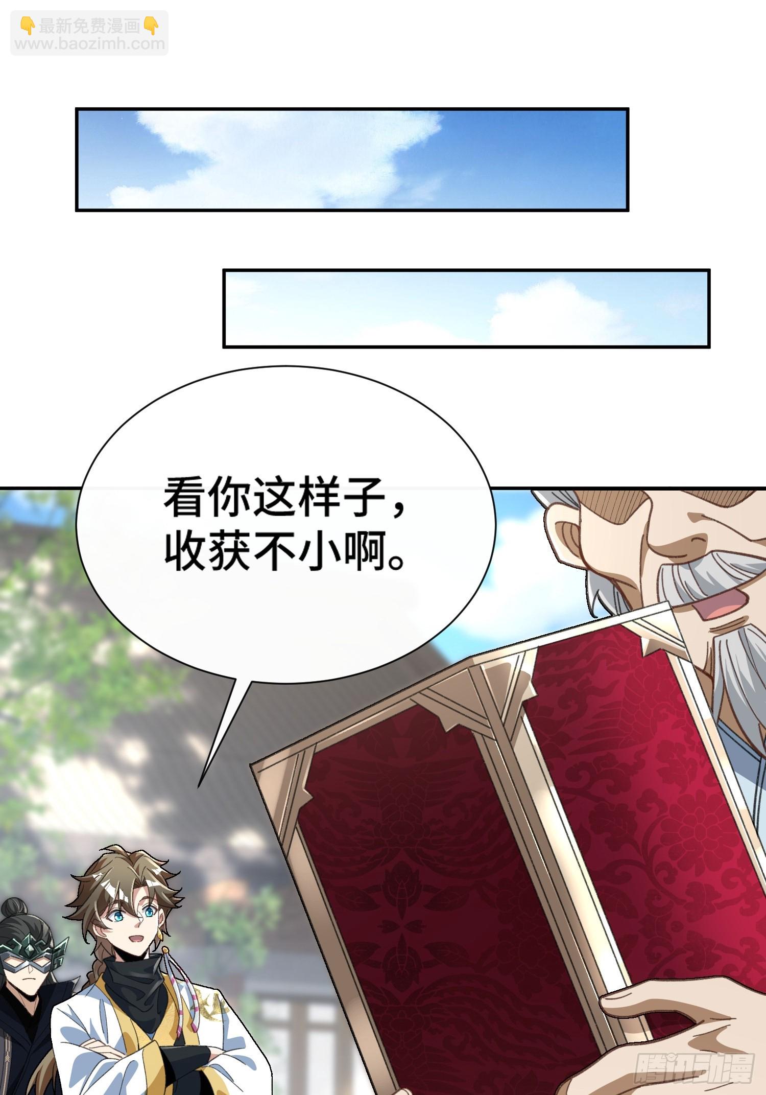 第十八话 仙途可期(1/2)-第19话