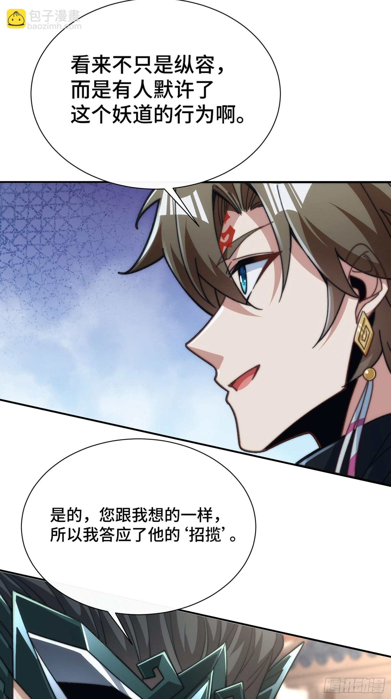 第十八话 仙途可期(1/2)-第19话