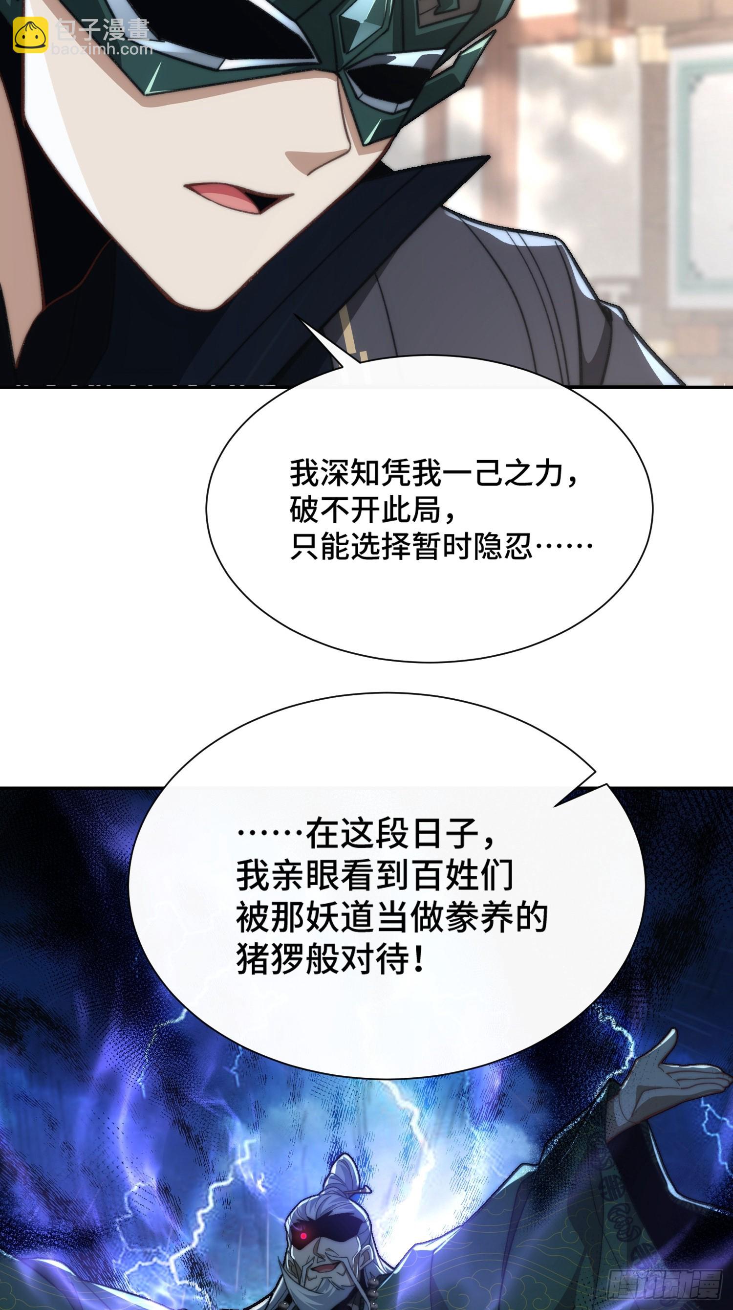 第十八话 仙途可期(1/2)-第19话