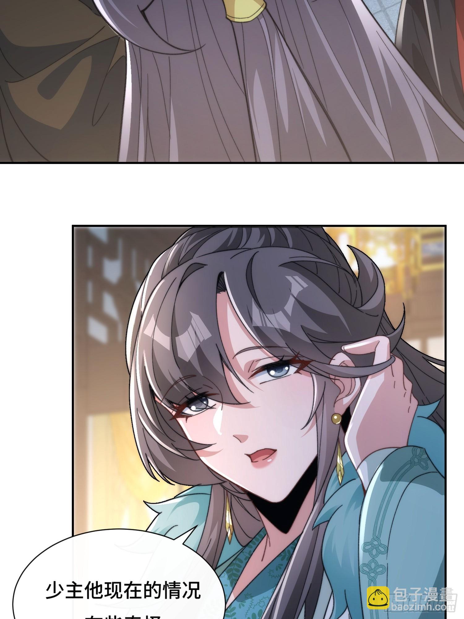 第二十话  公车私用(1/2)-第21话