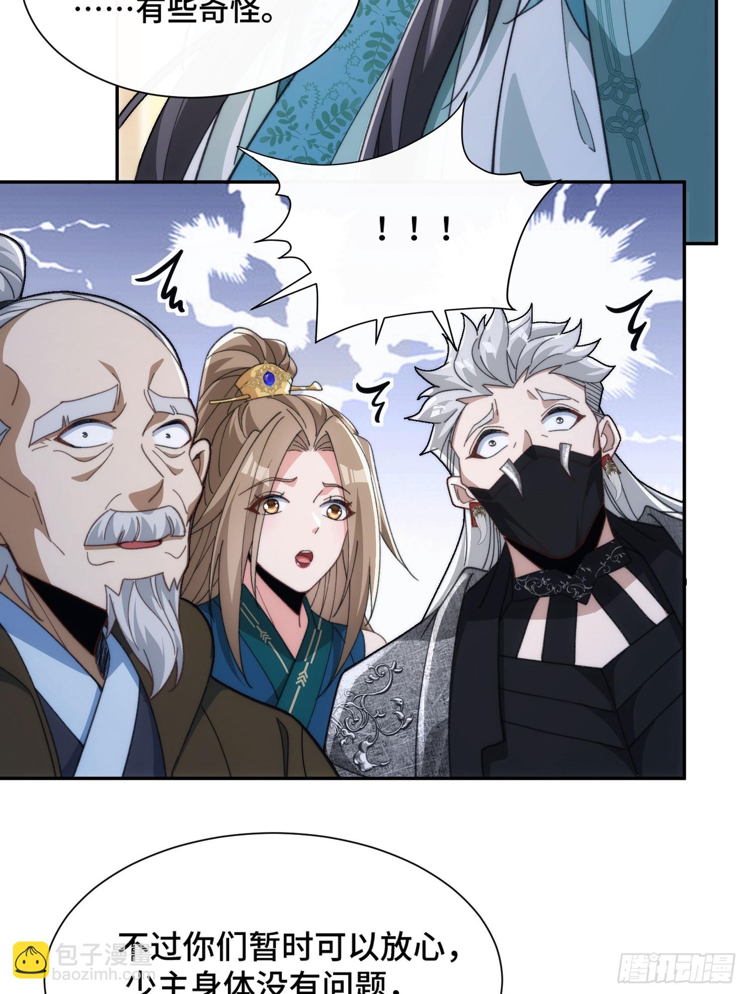 第二十话  公车私用(1/2)-第21话