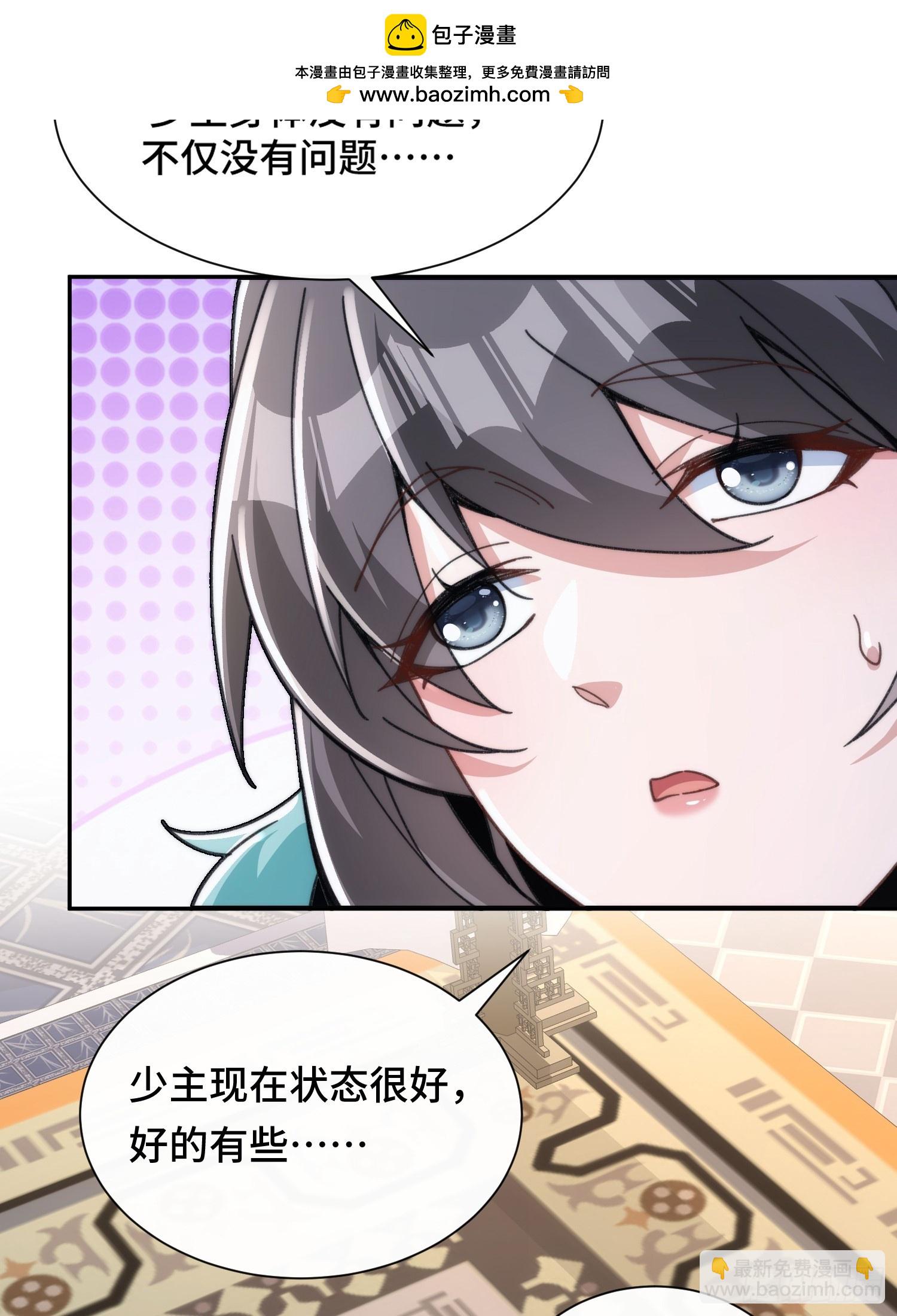 第二十话  公车私用(1/2)-第21话