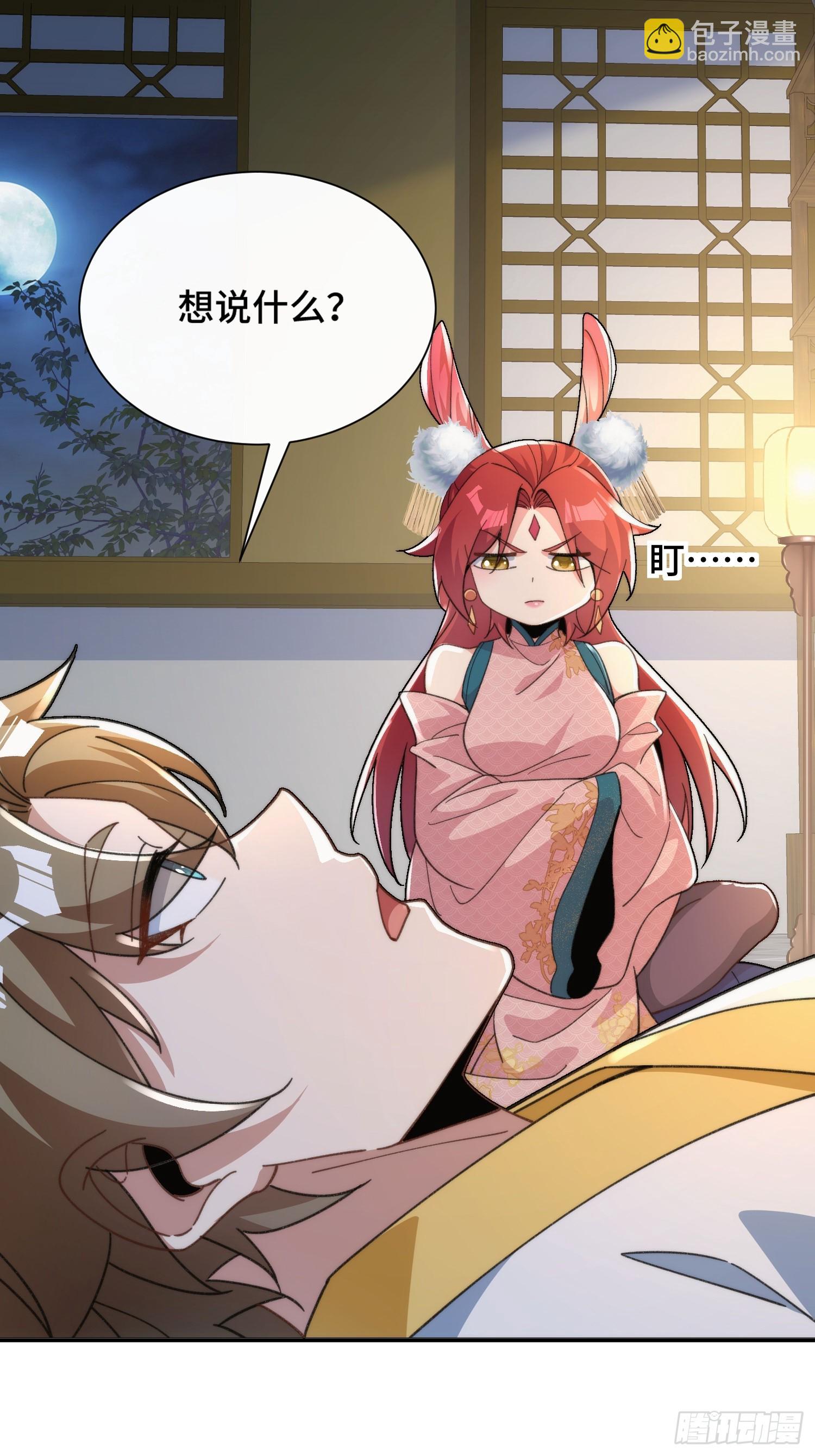 第二十话  公车私用(1/2)-第21话