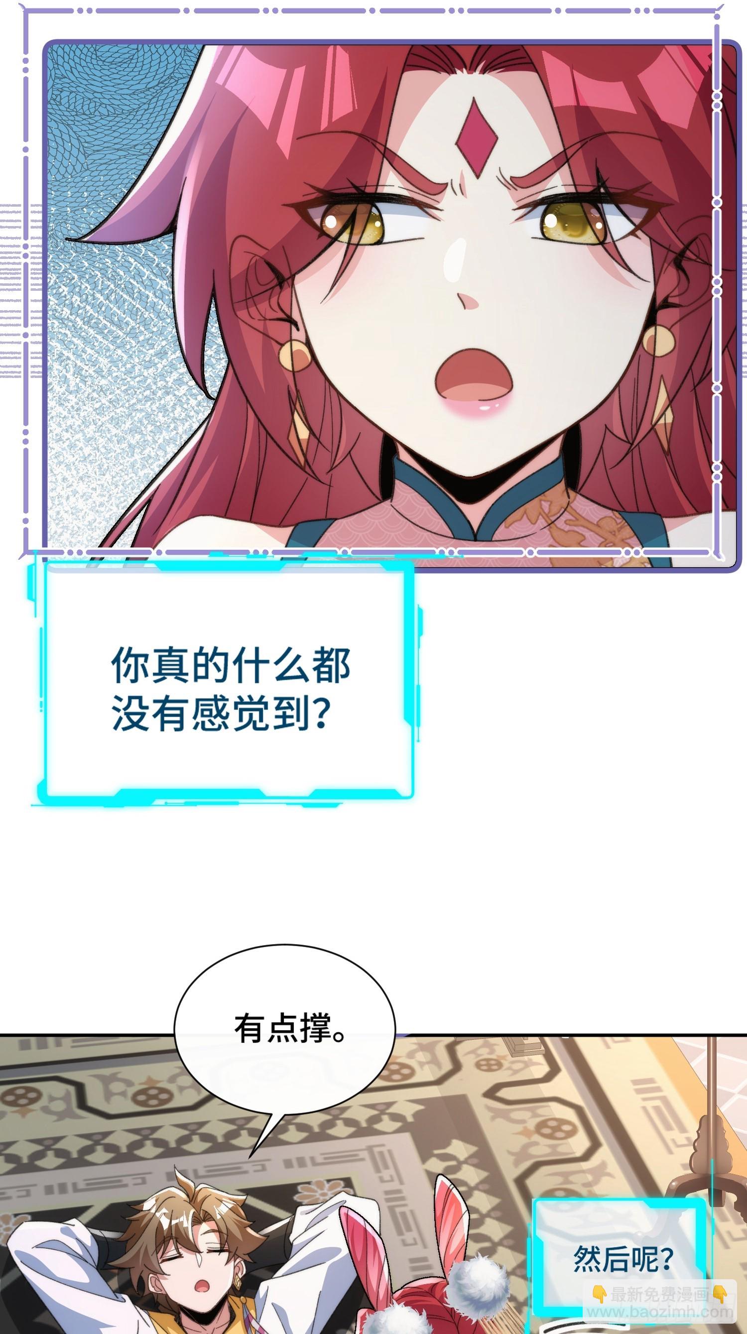 第二十话  公车私用(1/2)-第21话