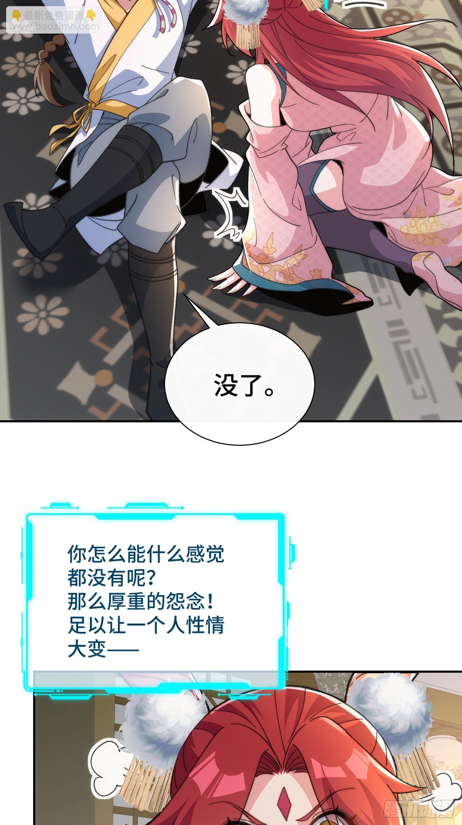 第二十话  公车私用(1/2)-第21话