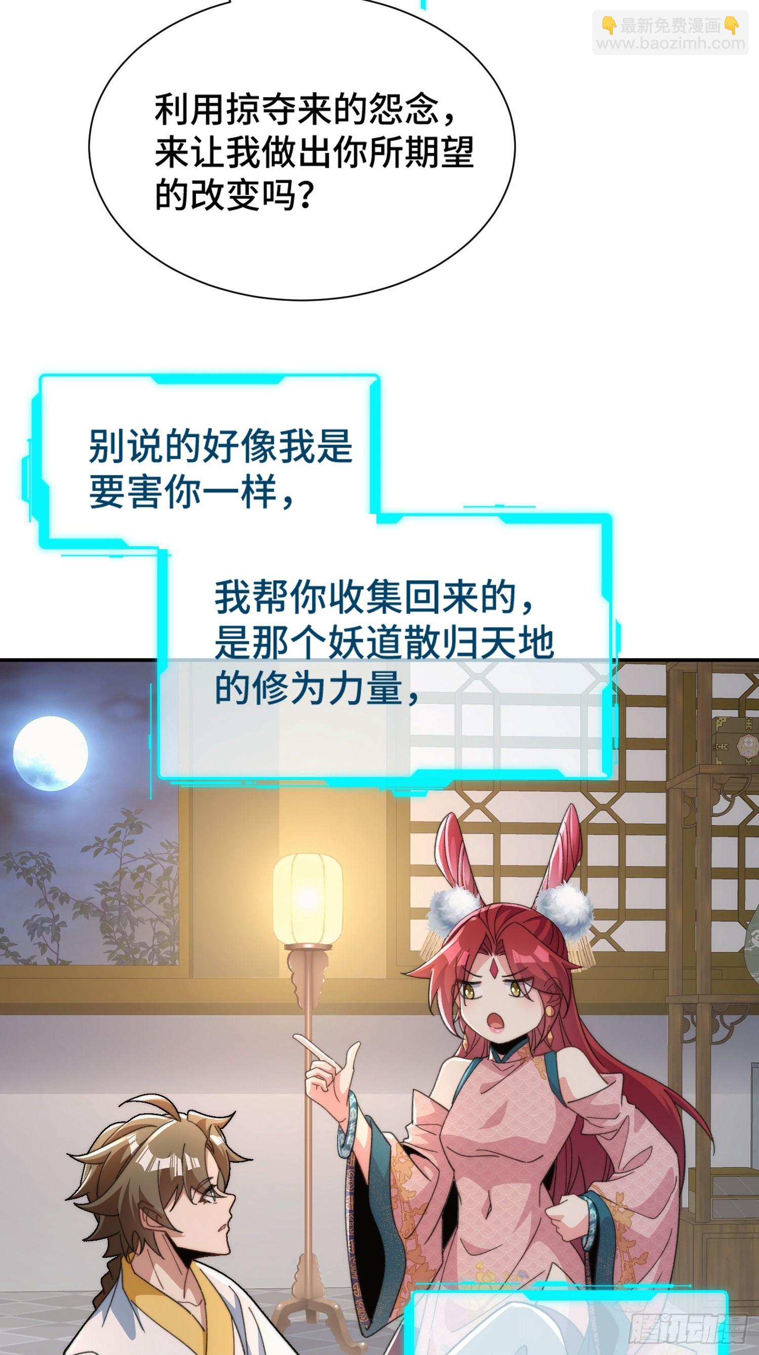 第二十话  公车私用(1/2)-第21话