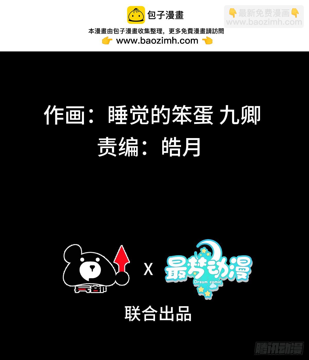 第二十话  公车私用(1/2)-第21话