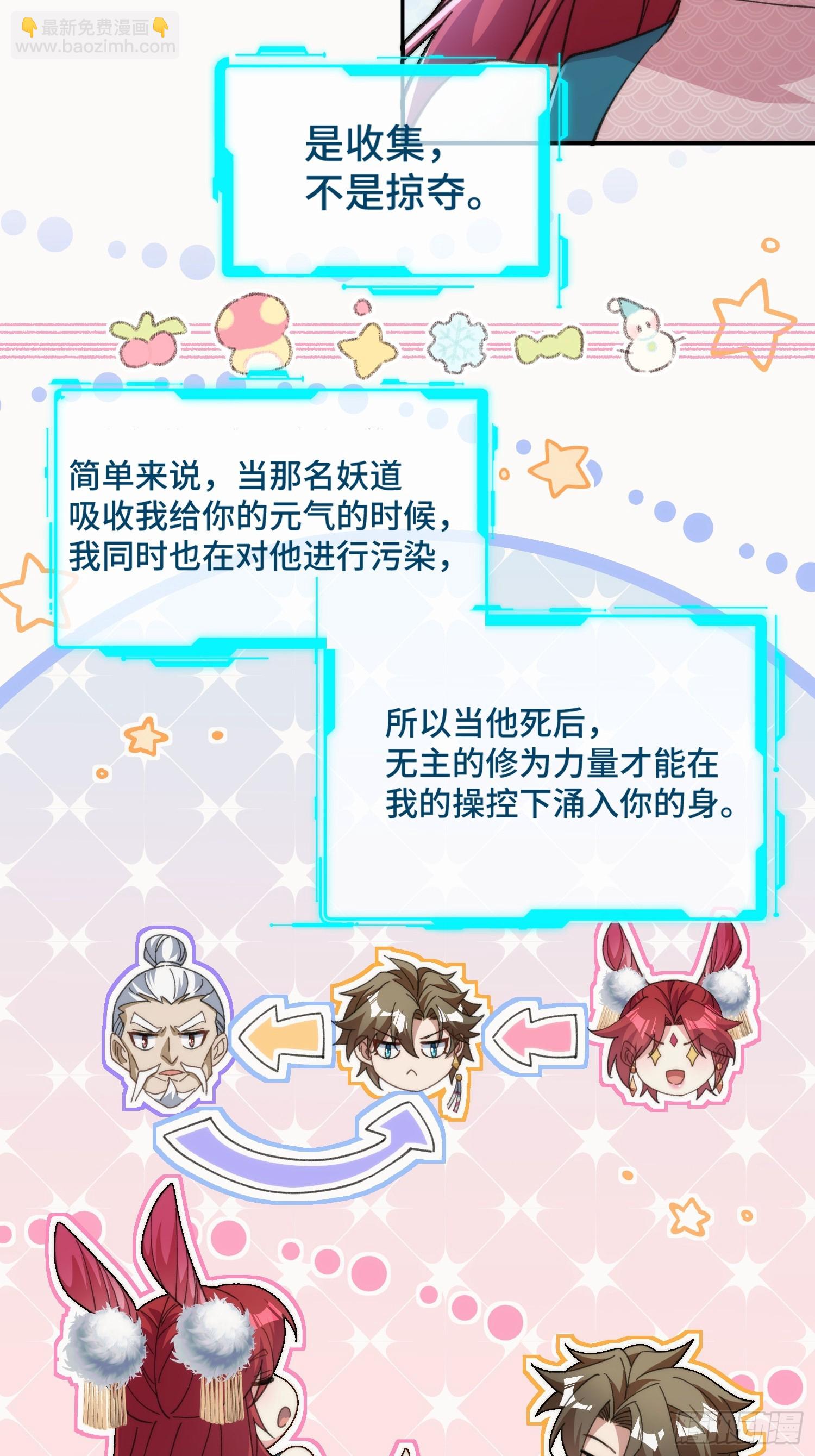 第二十话  公车私用(1/2)-第21话