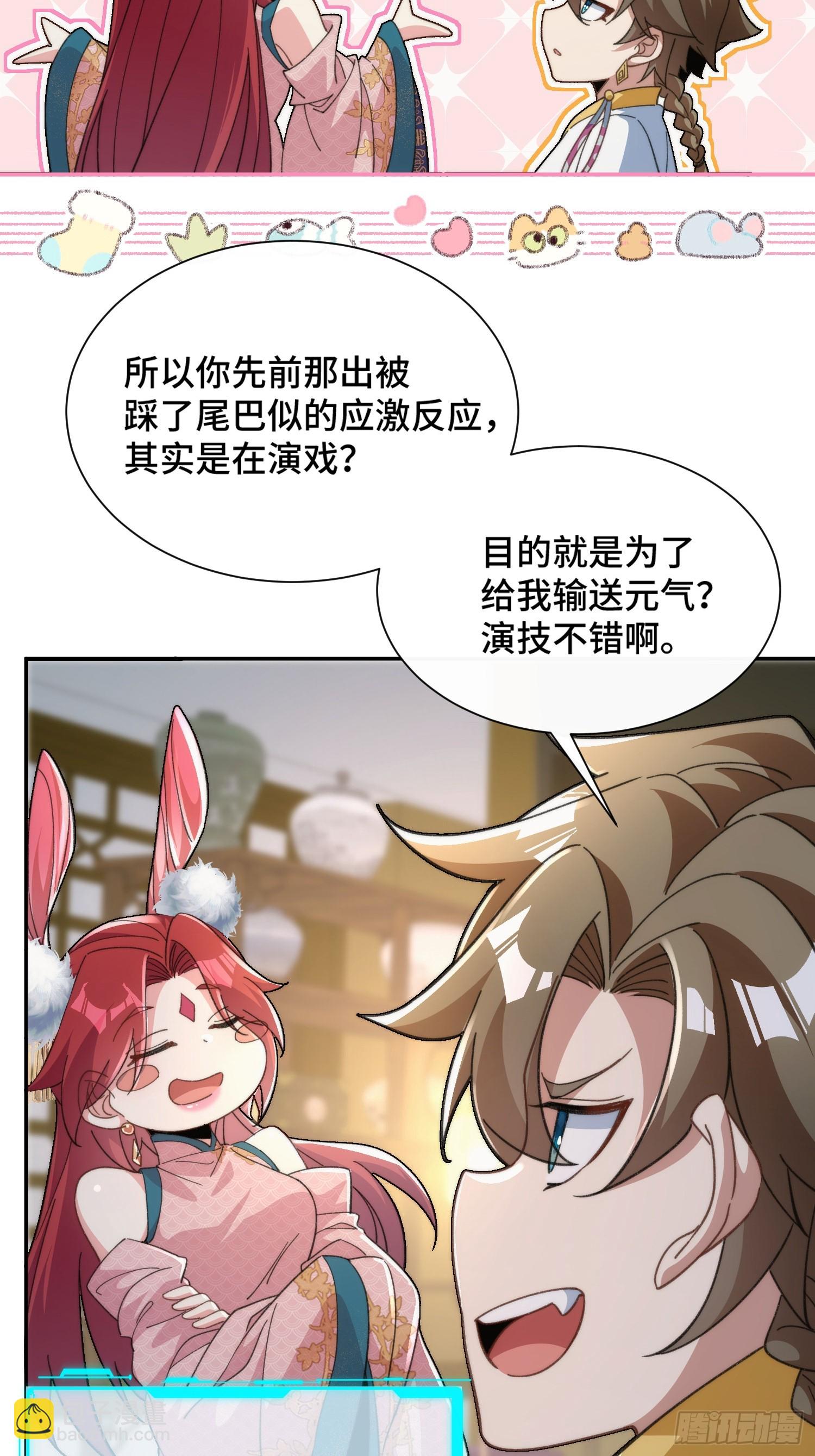 第二十话  公车私用(1/2)-第21话