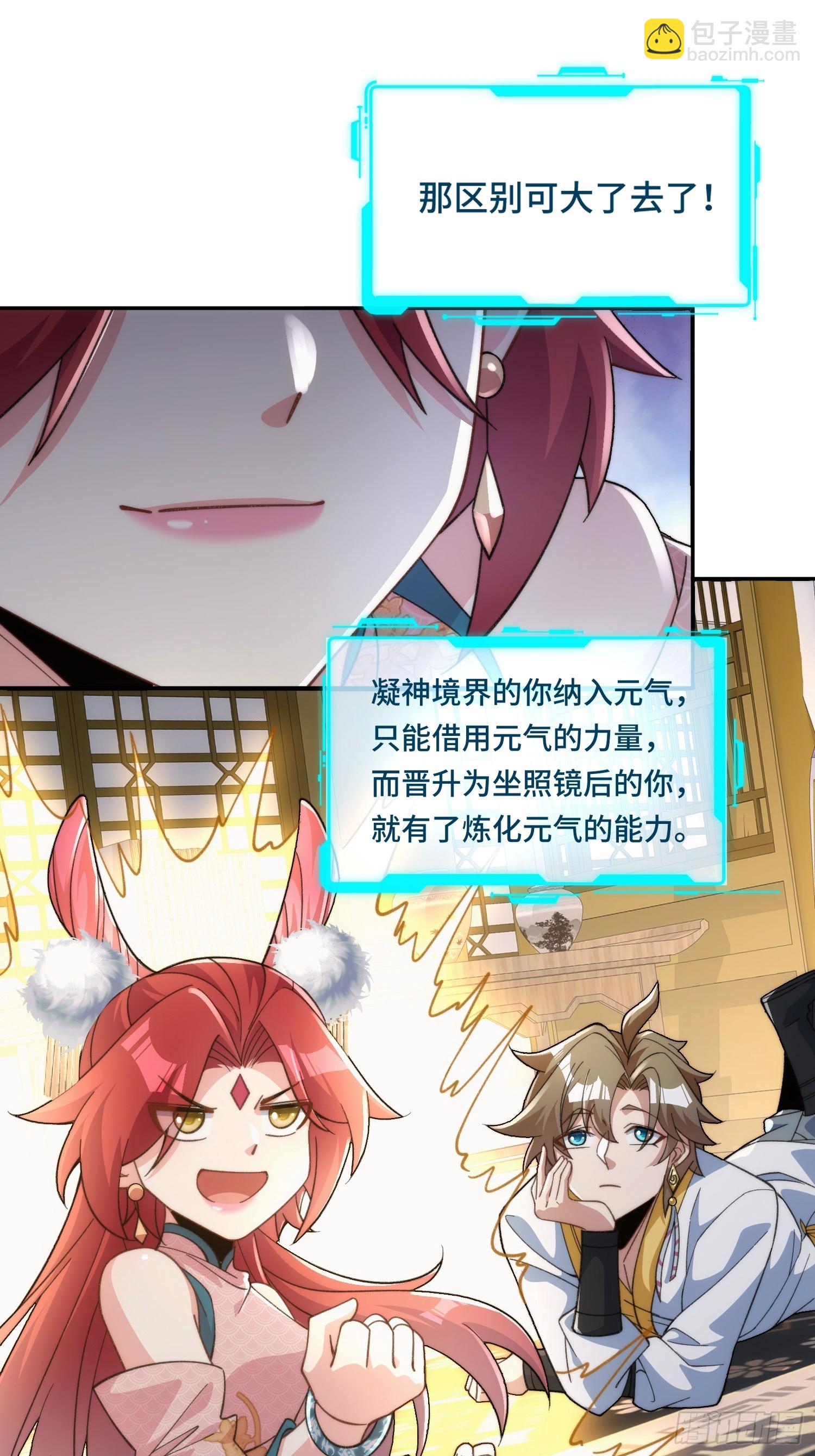 第二十话  公车私用(1/2)-第21话