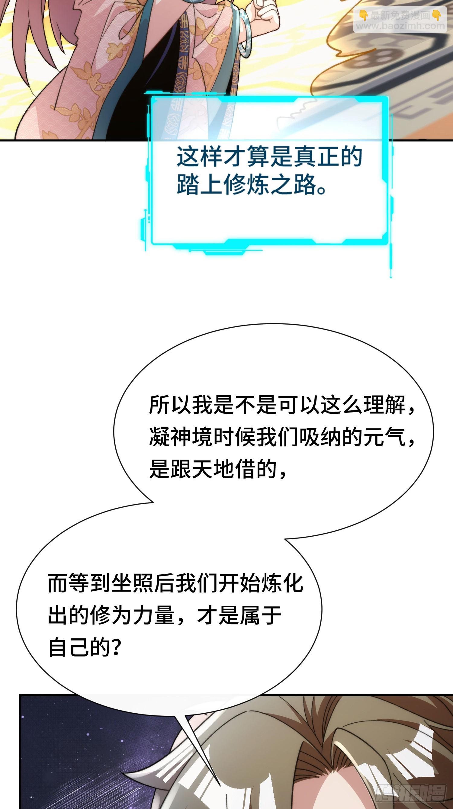 第二十话  公车私用(1/2)-第21话