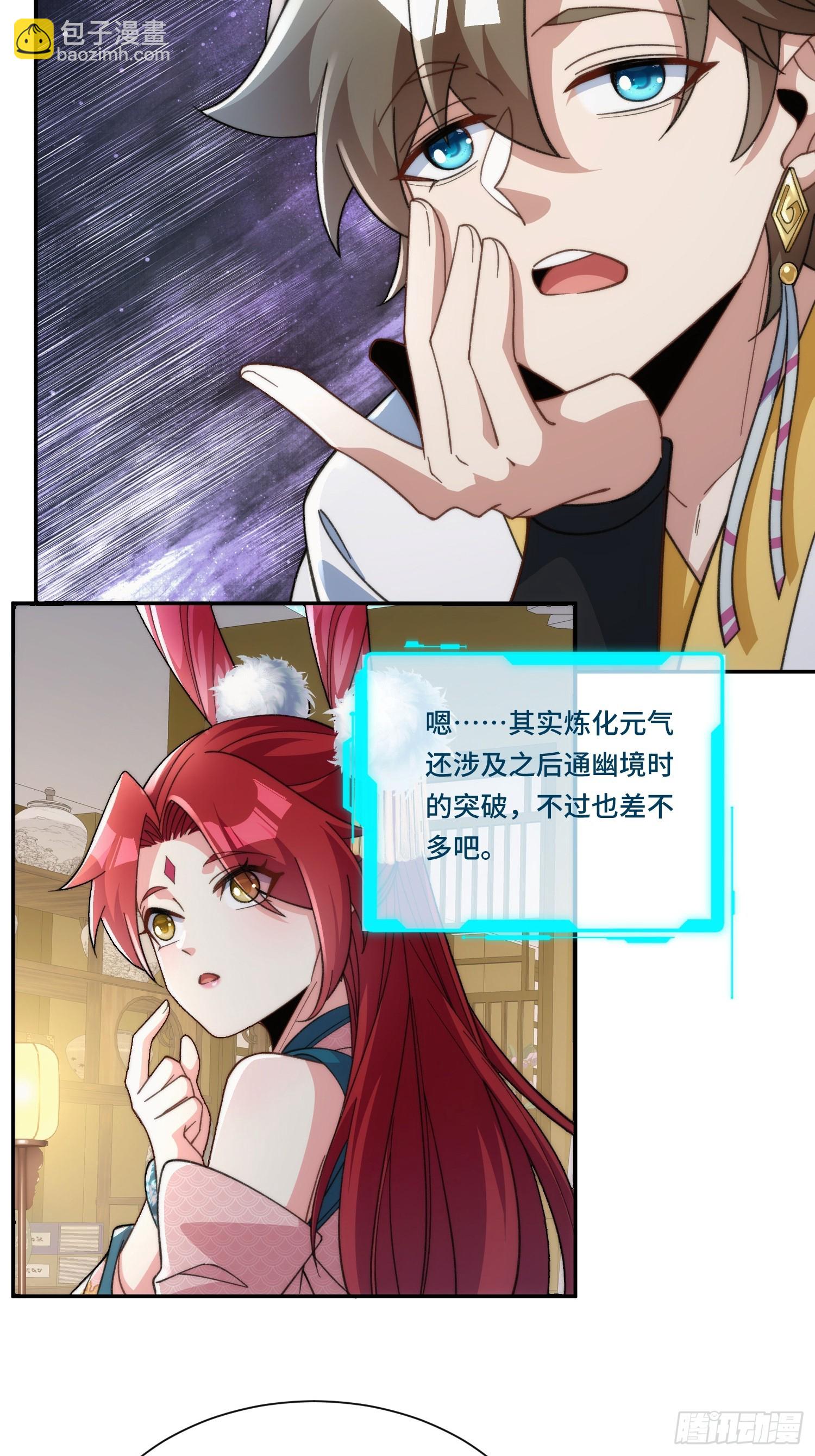 第二十话  公车私用(1/2)-第21话