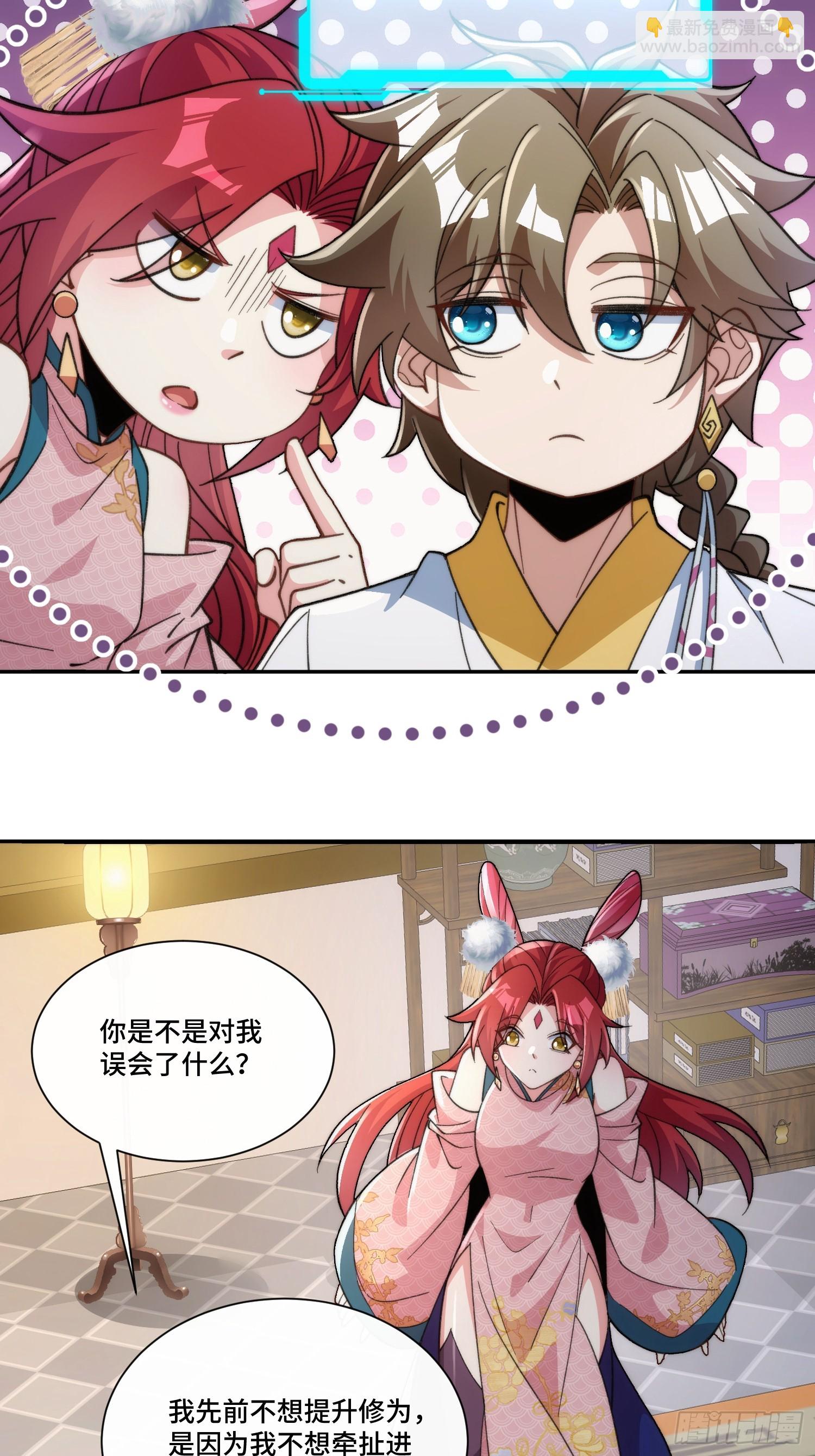 第二十话  公车私用(1/2)-第21话