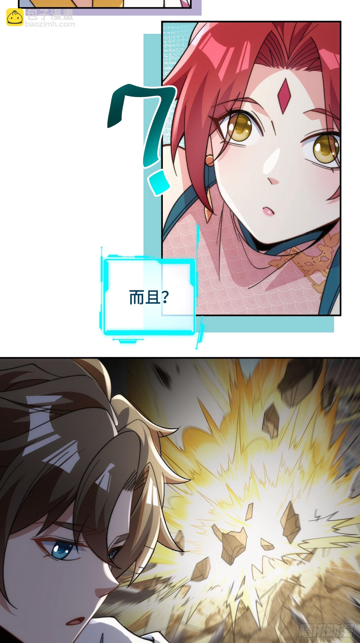 第二十话  公车私用(1/2)-第21话