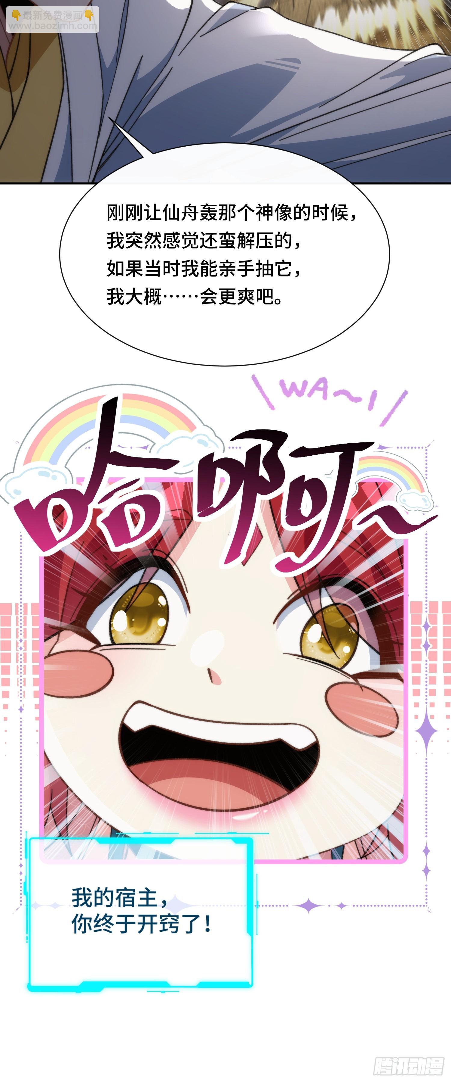 第二十话  公车私用(1/2)-第21话