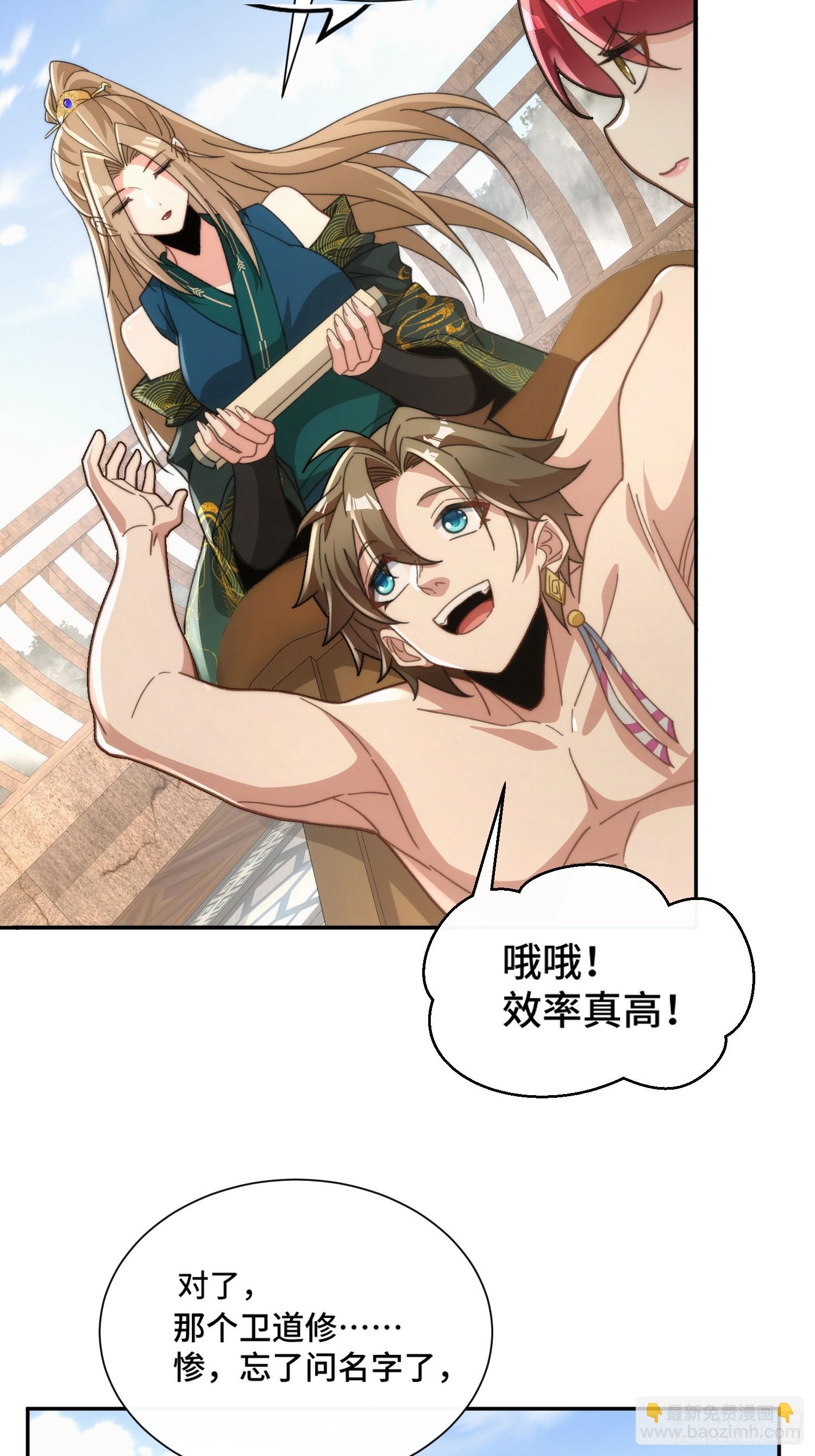 第二十话  公车私用(1/2)-第21话