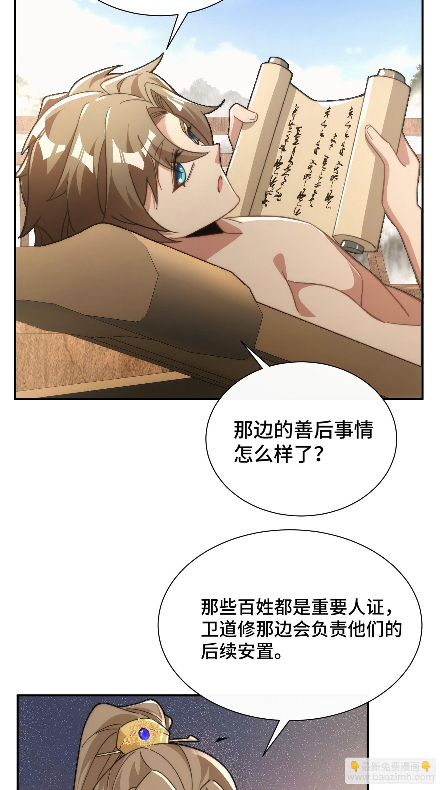 第二十话  公车私用(1/2)-第21话