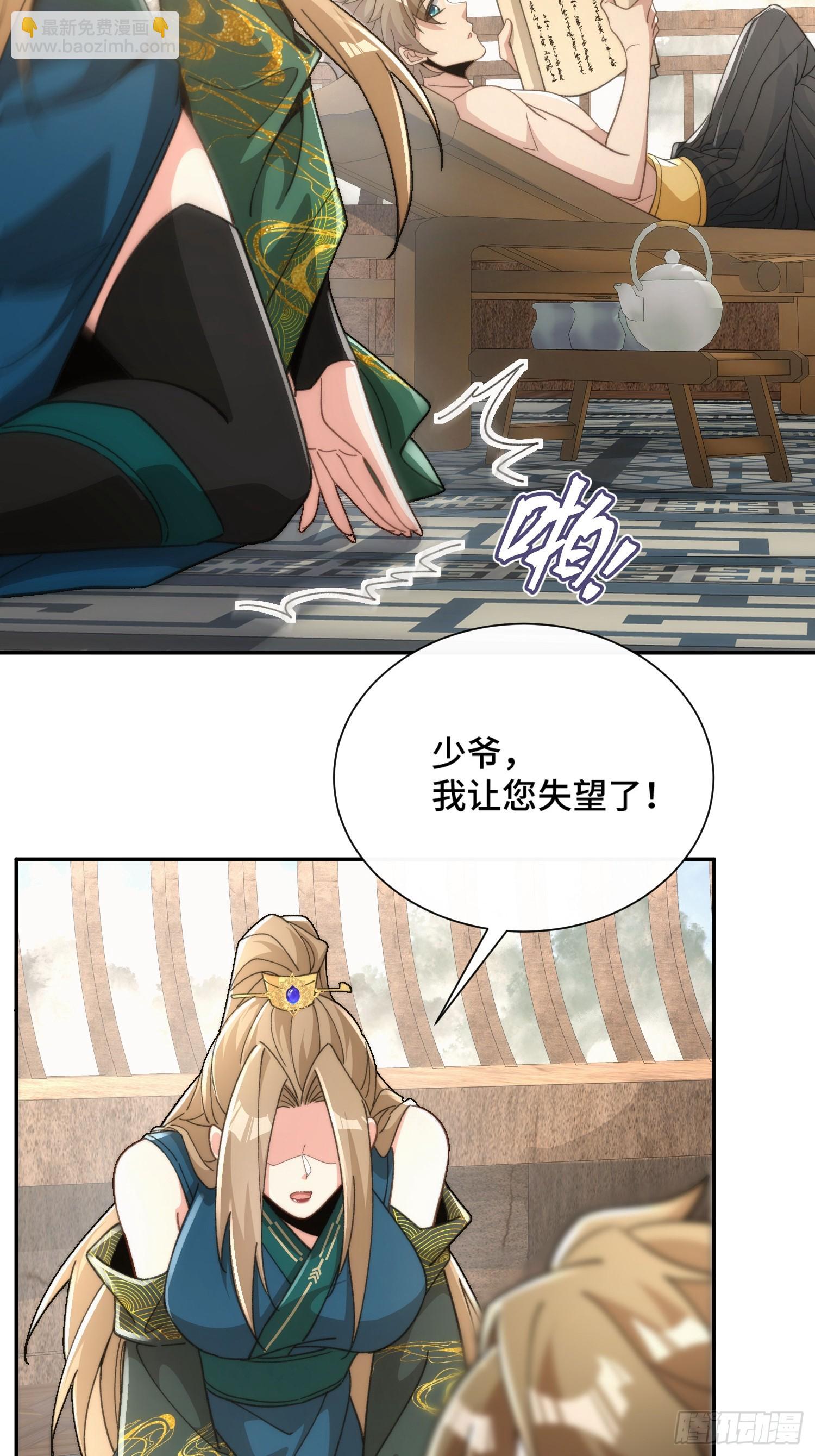 第二十话  公车私用(1/2)-第21话