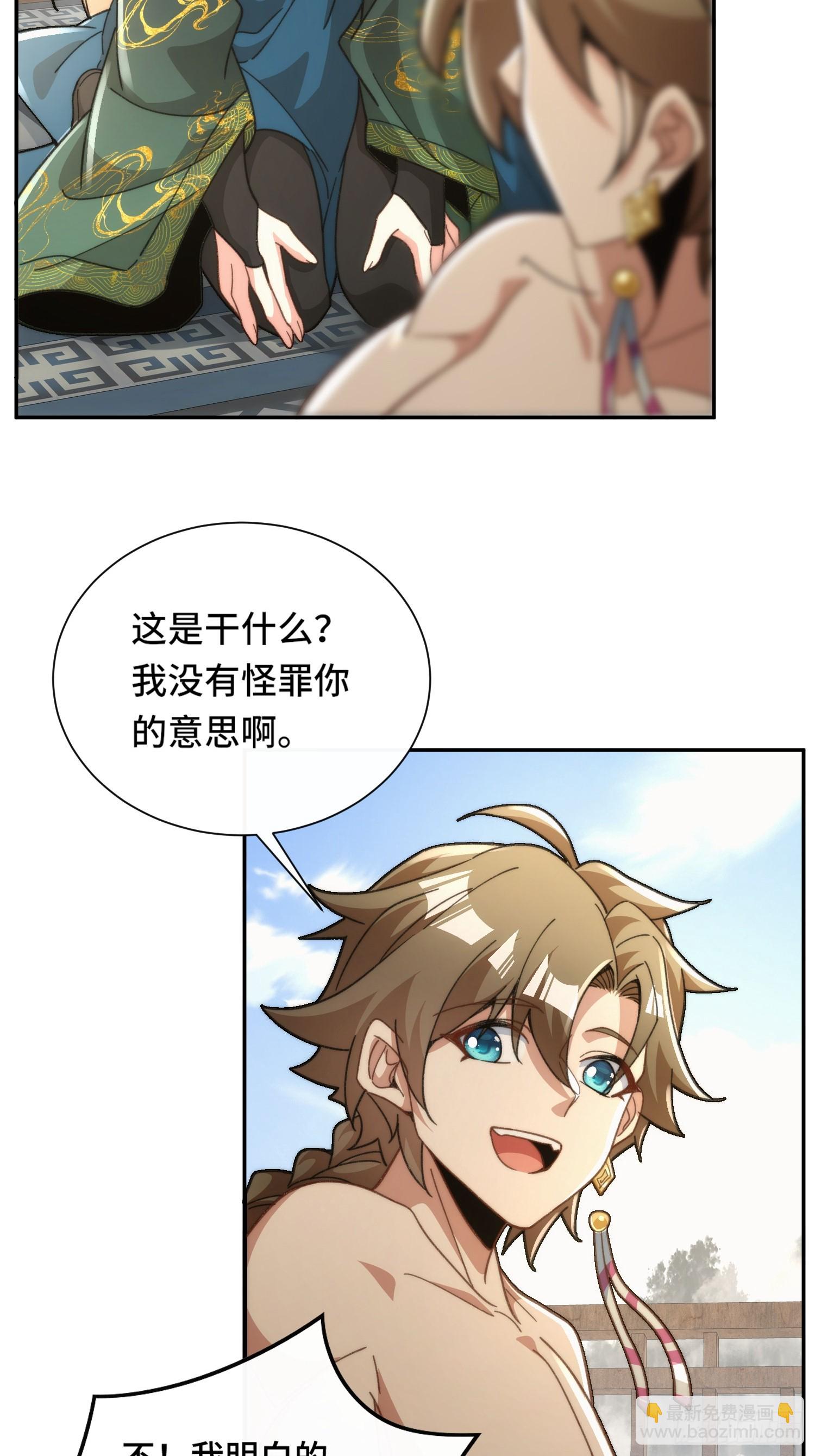 第二十话  公车私用(1/2)-第21话