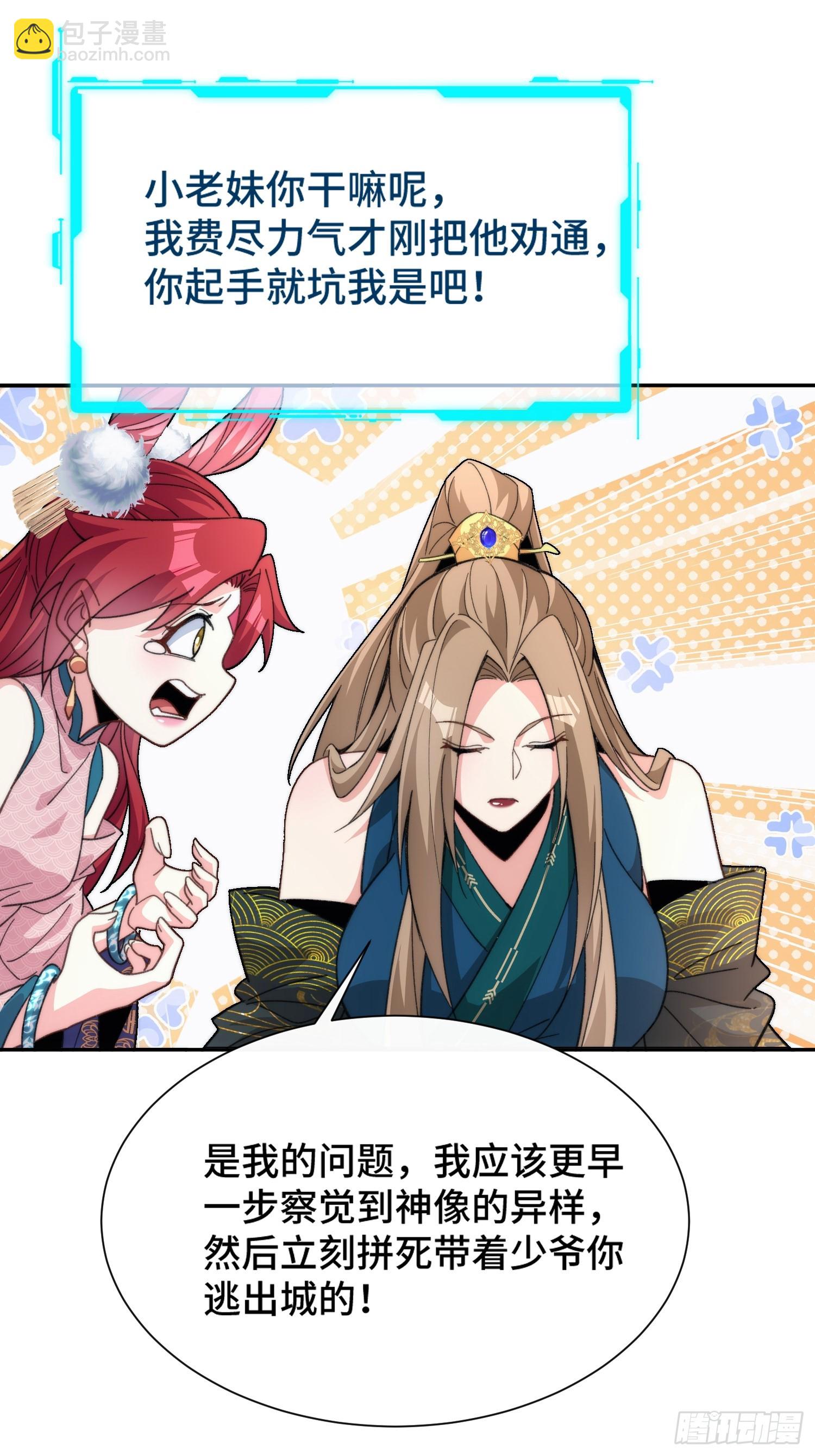 第二十话  公车私用(1/2)-第21话