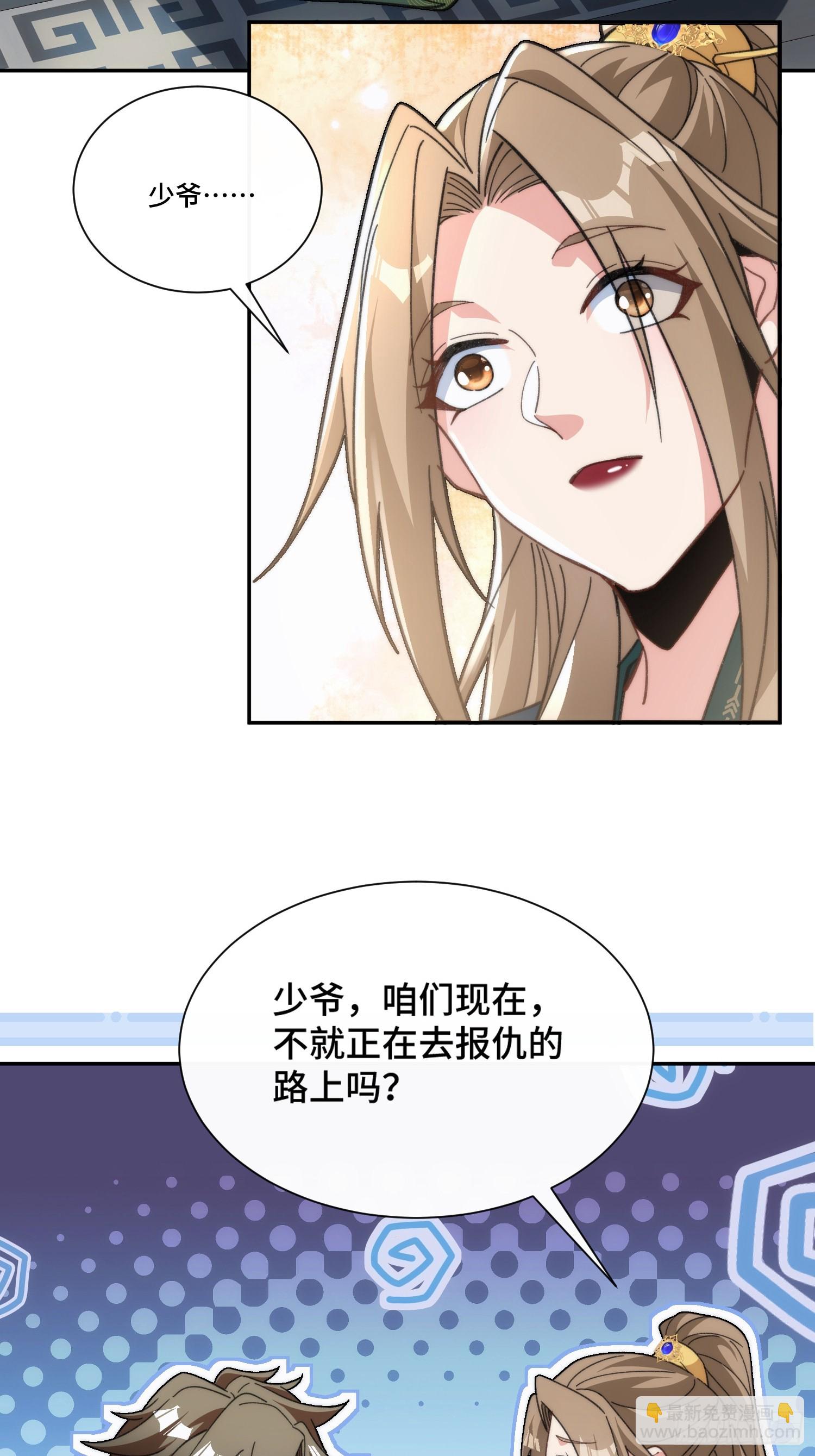 第二十话  公车私用(1/2)-第21话