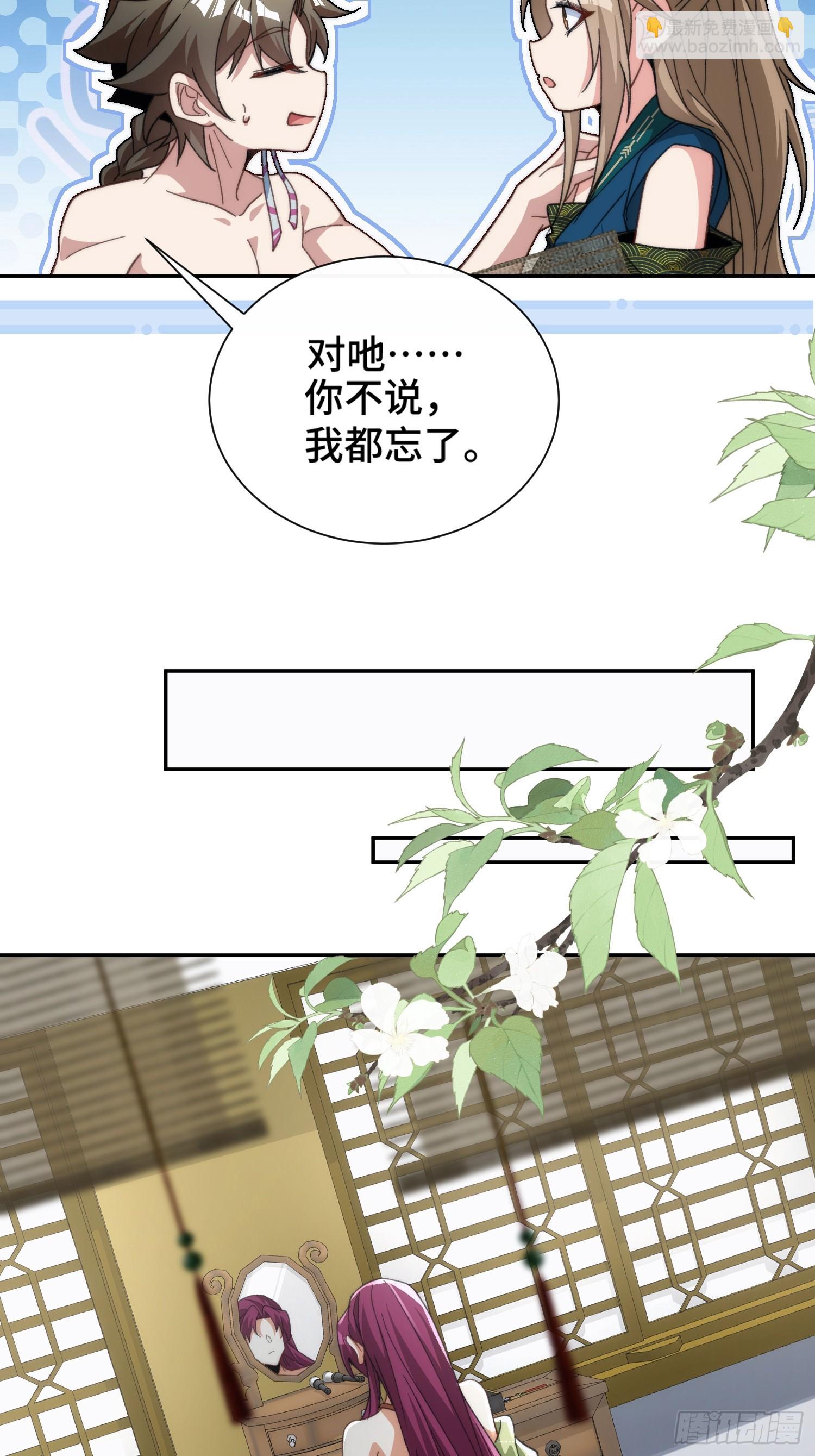 第二十话  公车私用(1/2)-第21话