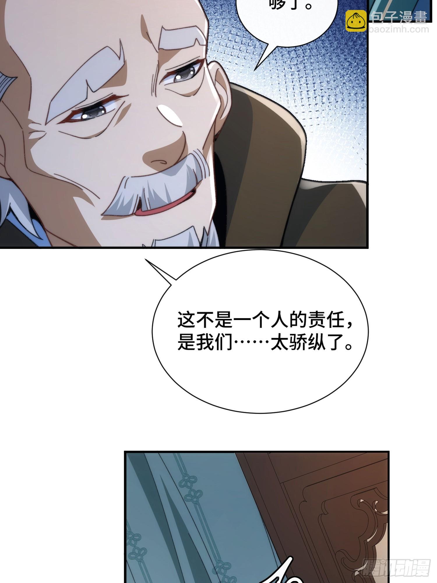 第二十话  公车私用(1/2)-第21话