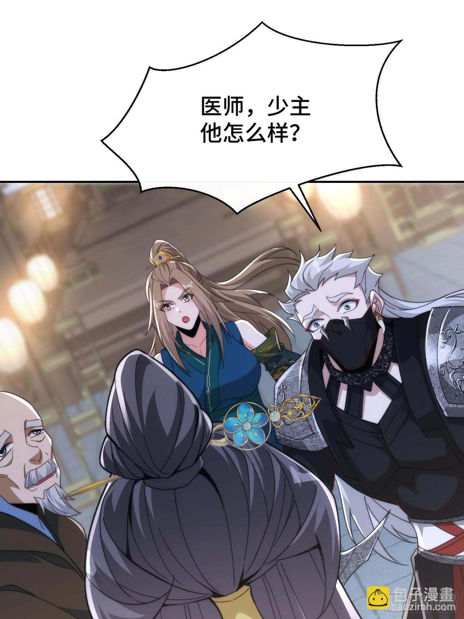 第二十话  公车私用(1/2)-第21话